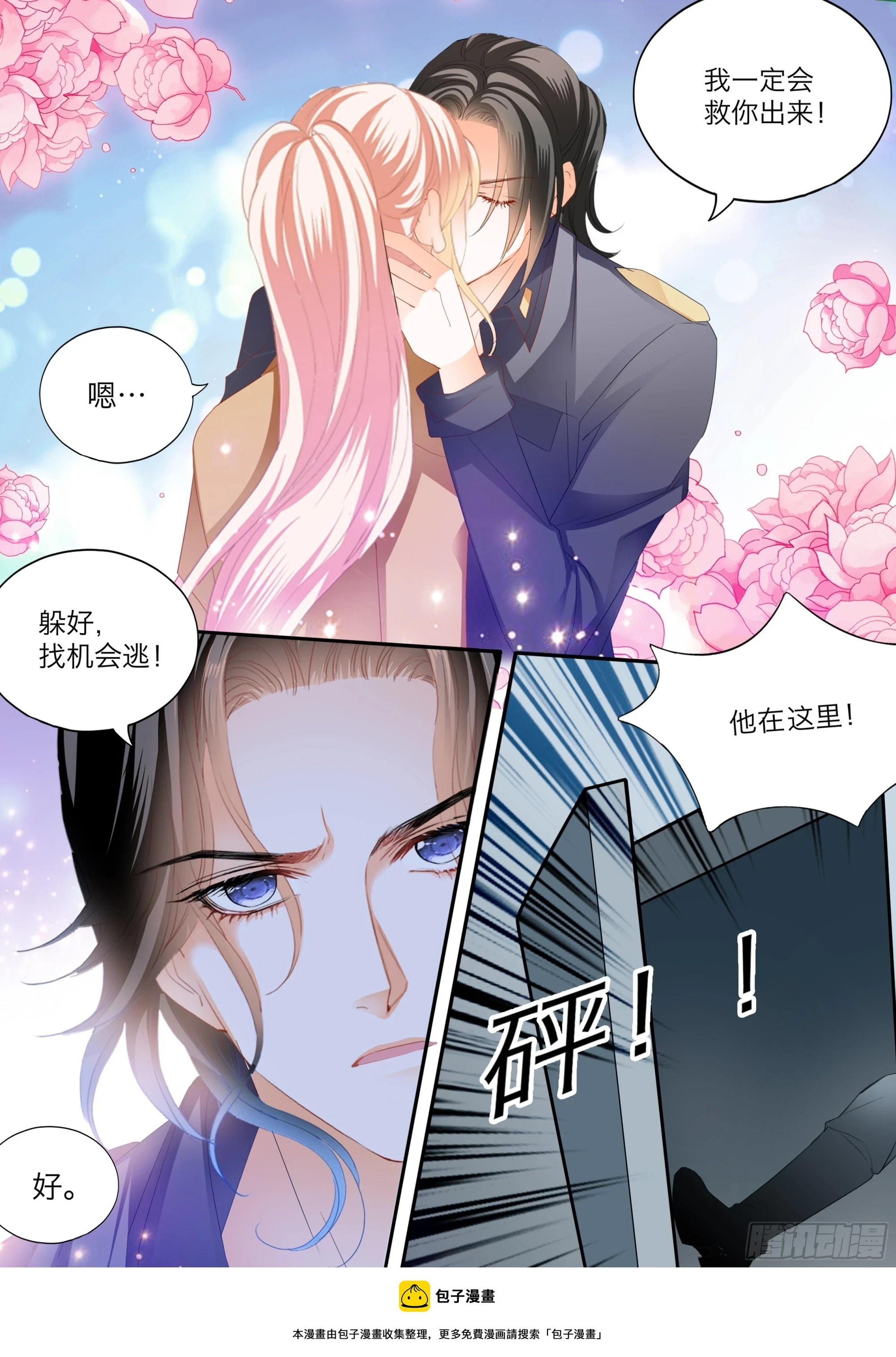 有埋伏 第14页