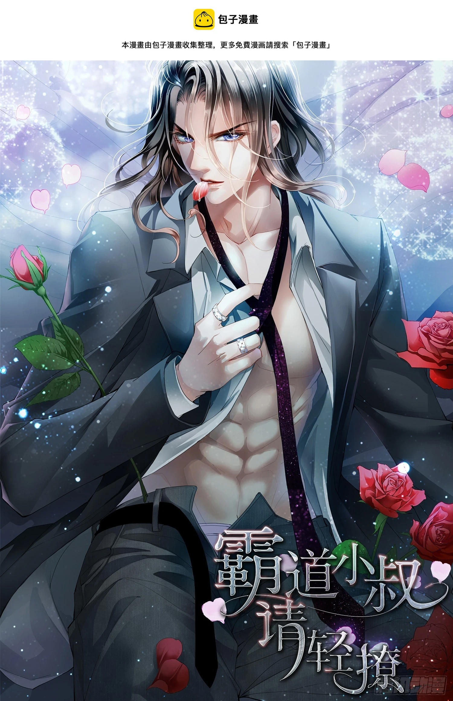小文夺夫 第1页