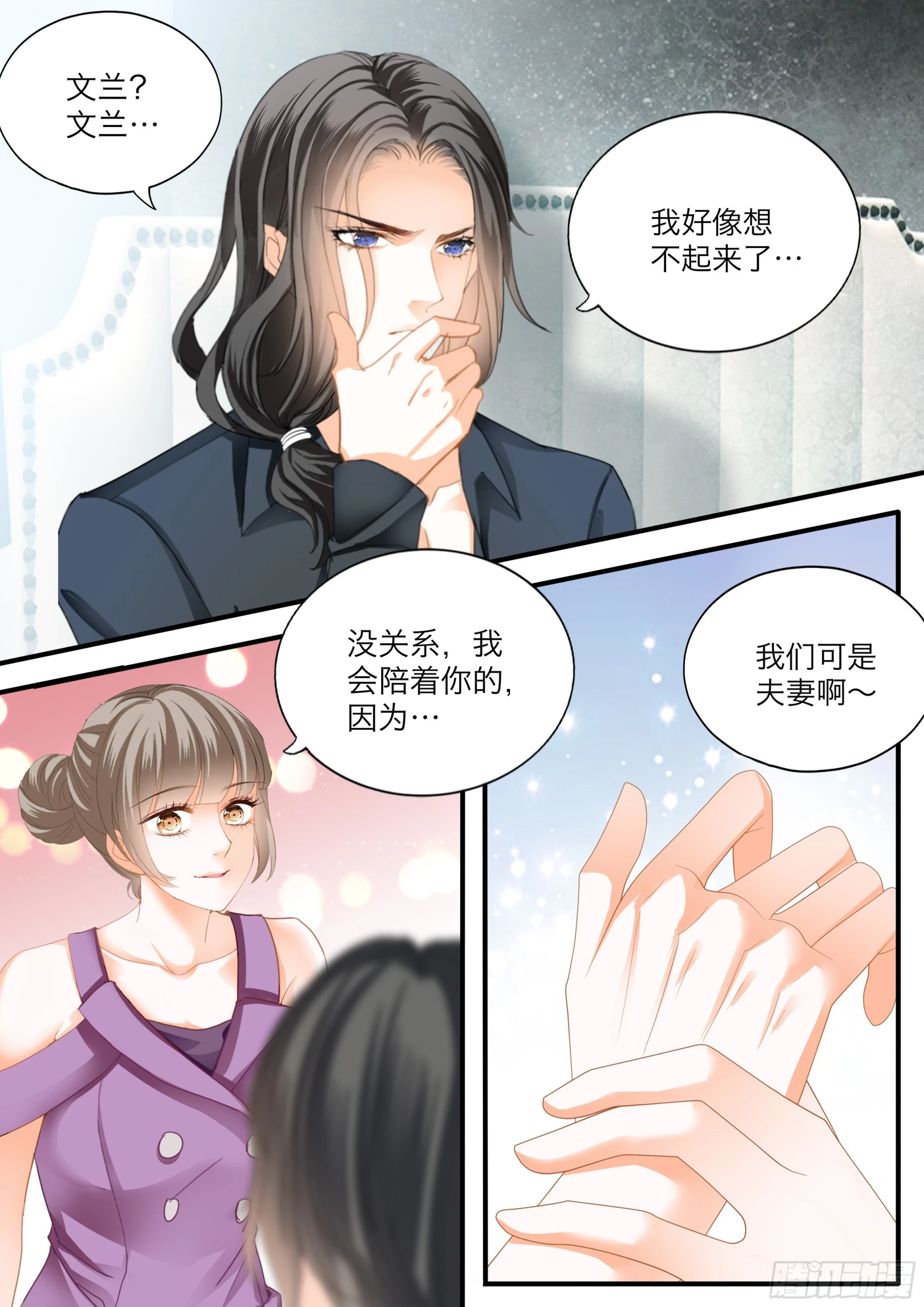 无耻的勾引 第3页