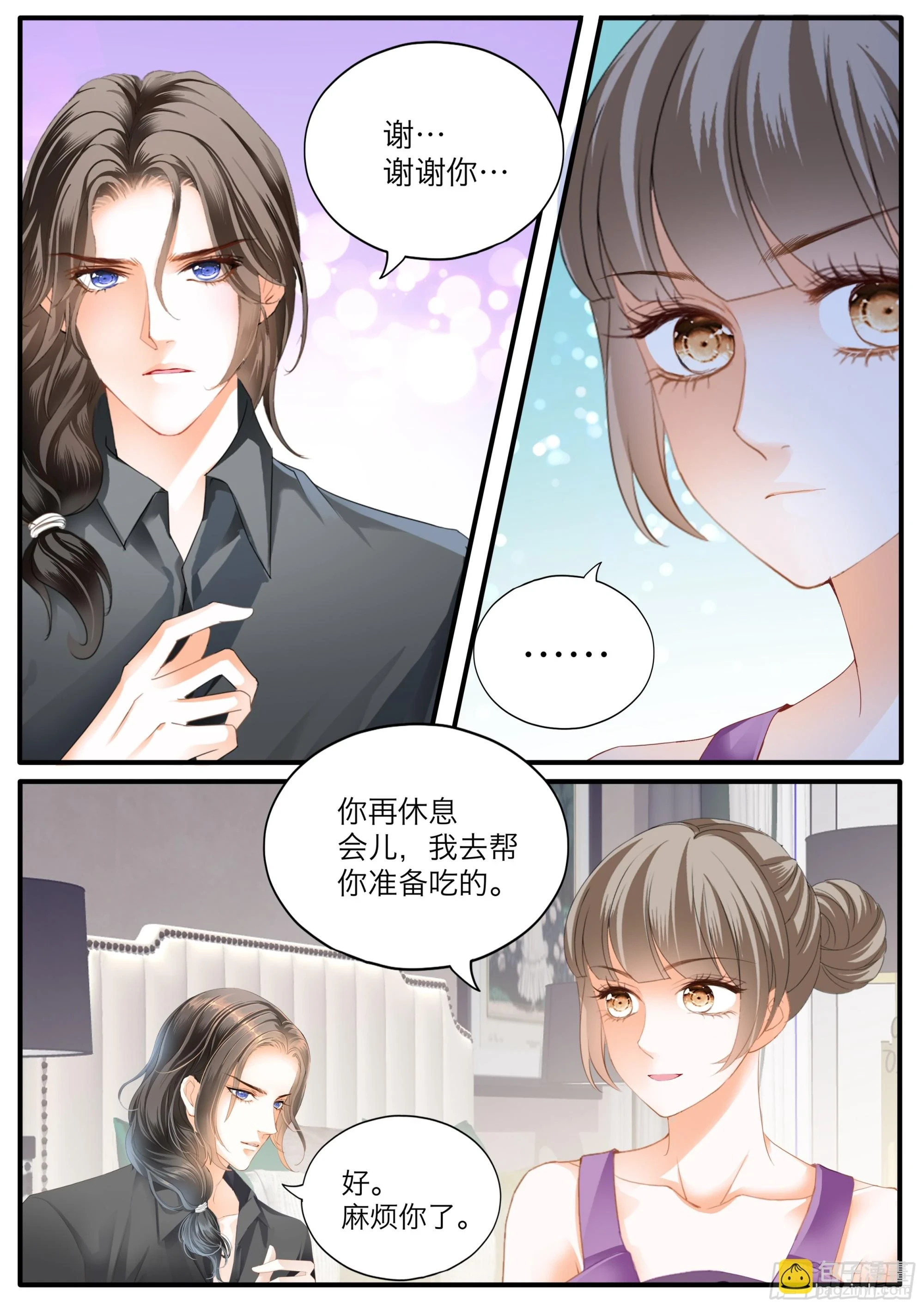 无耻的勾引 第4页