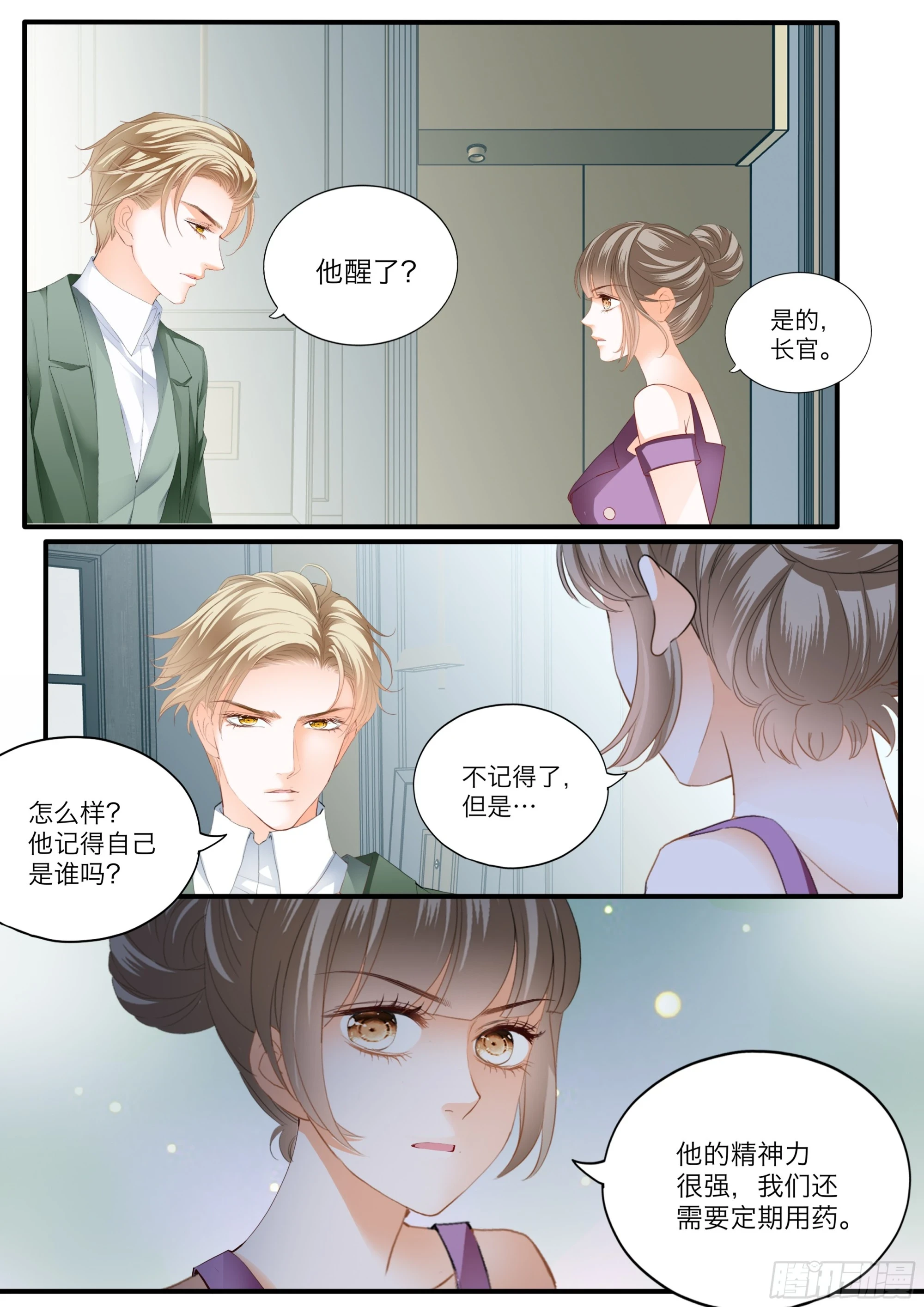 无耻的勾引 第5页