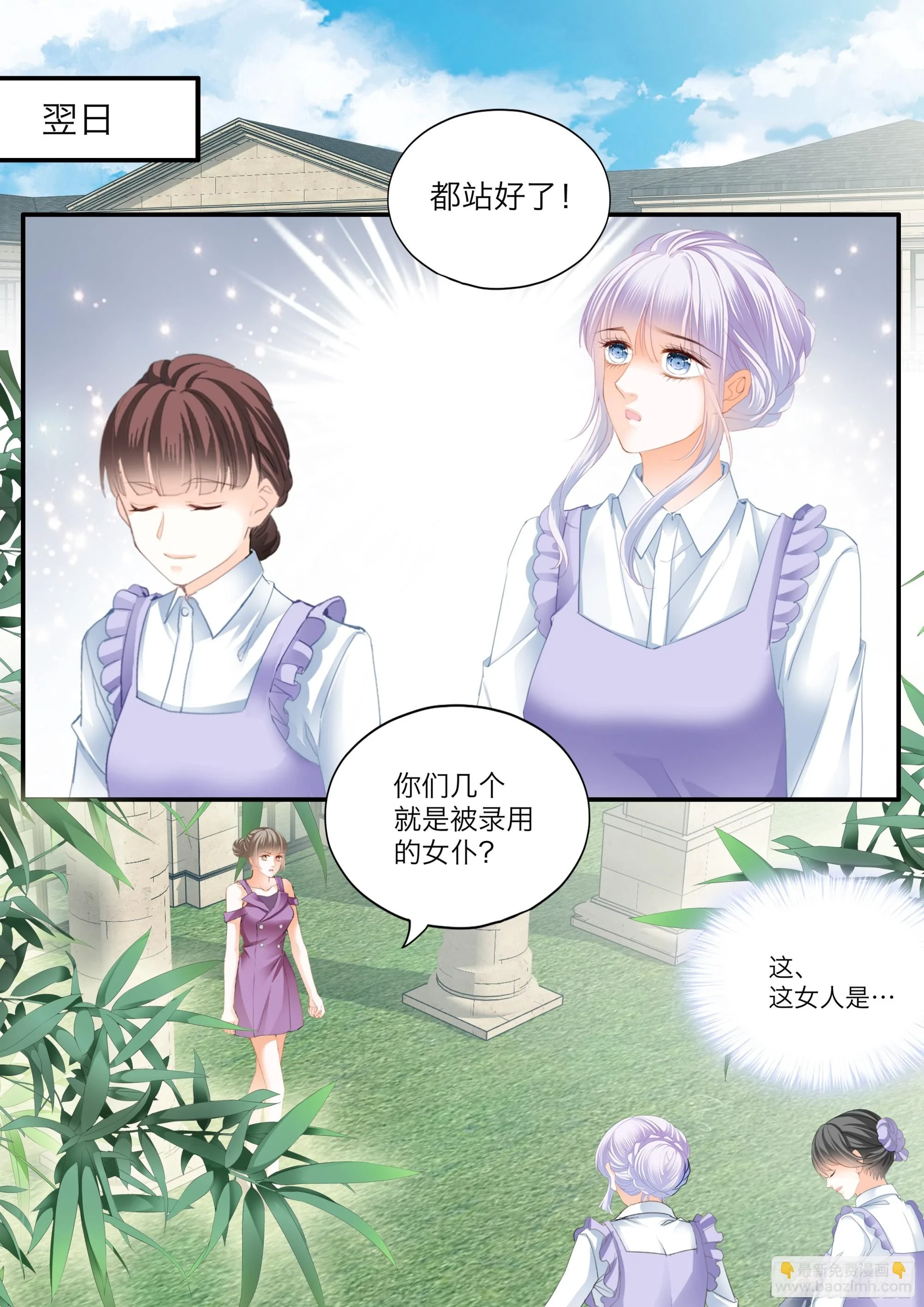 无耻的勾引 第7页