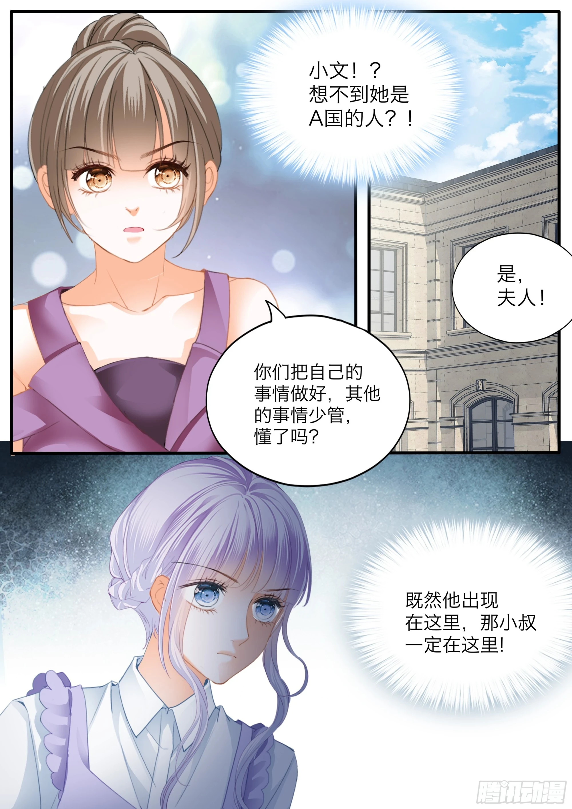 无耻的勾引 第8页