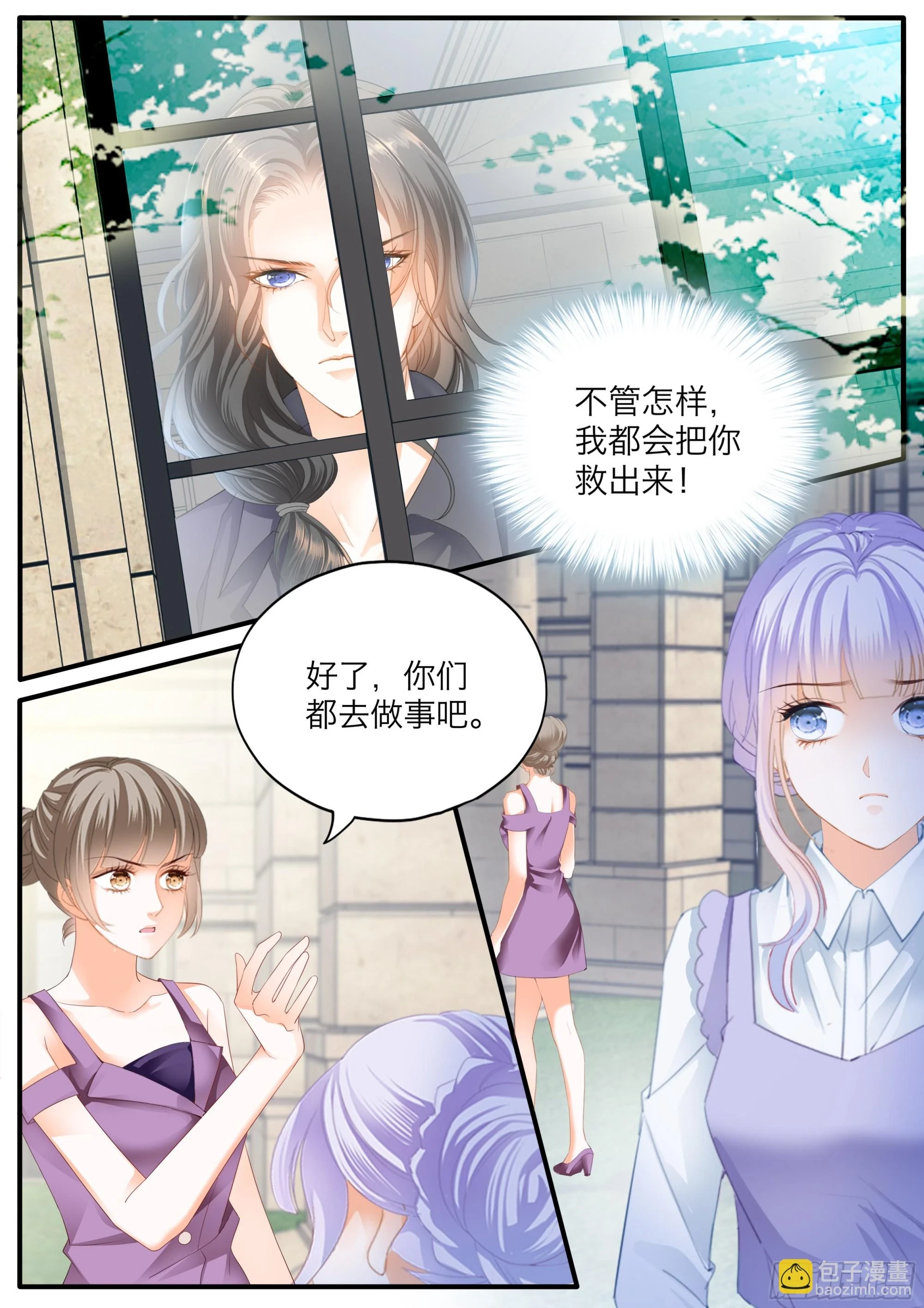 无耻的勾引 第10页