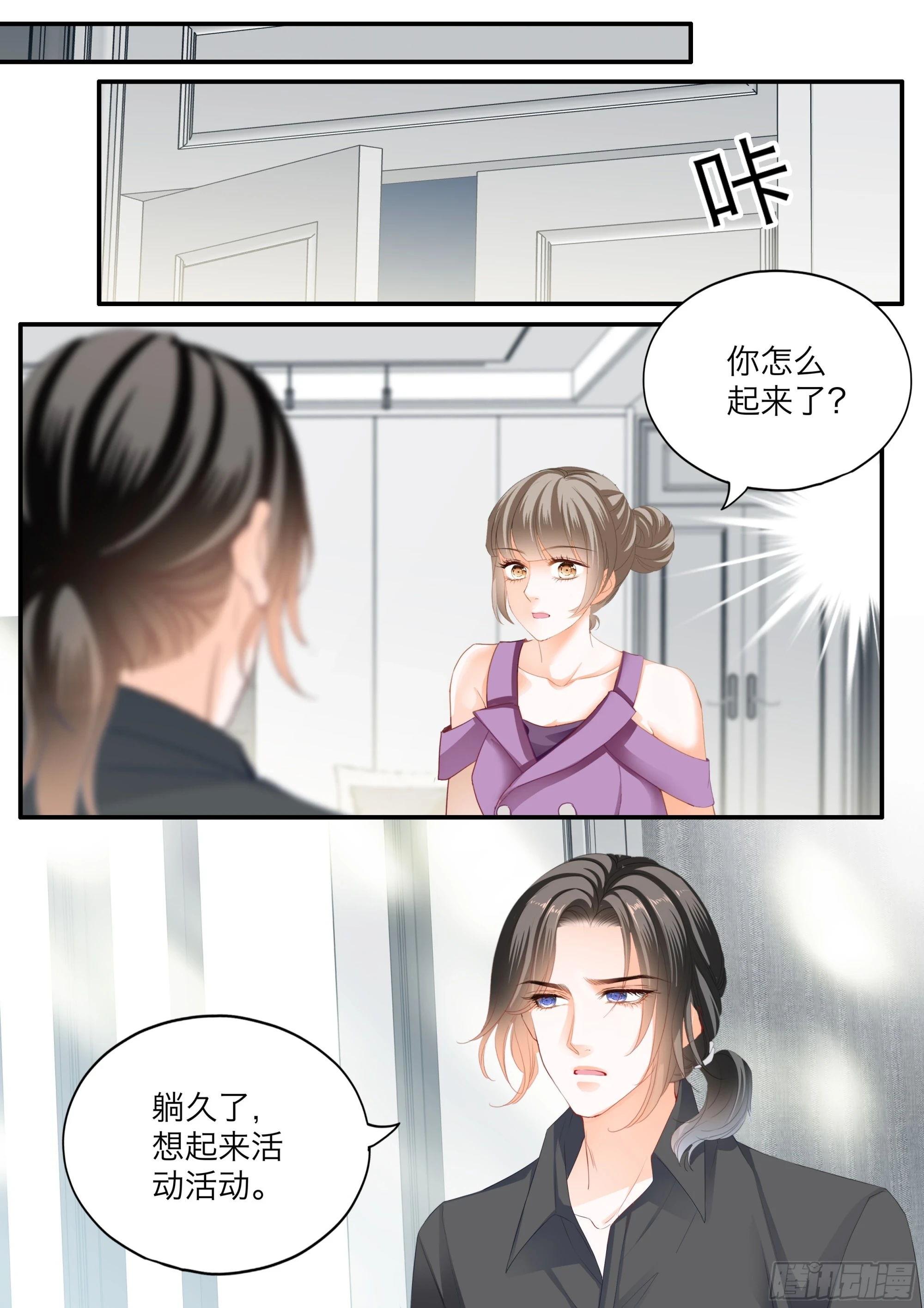 无耻的勾引 第11页
