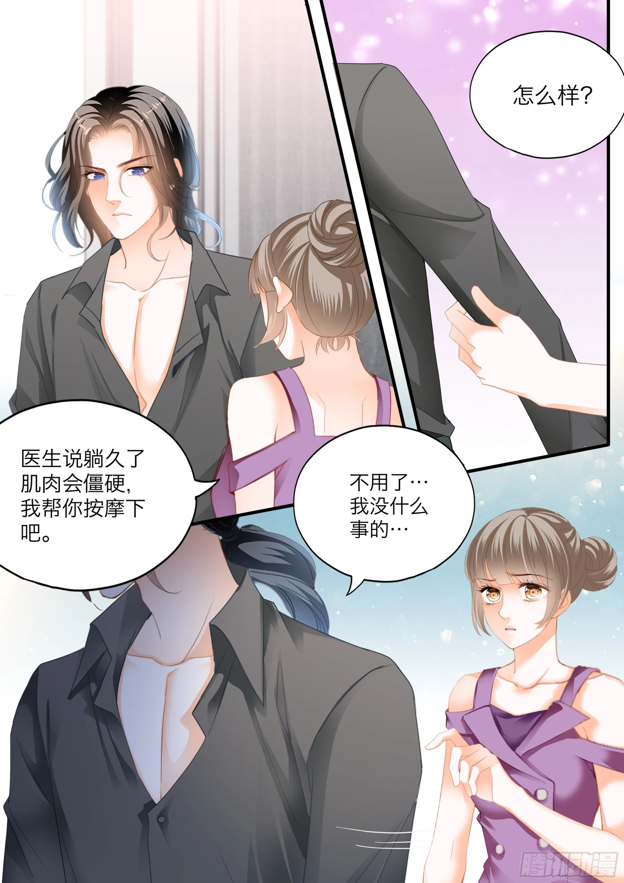 无耻的勾引 第12页