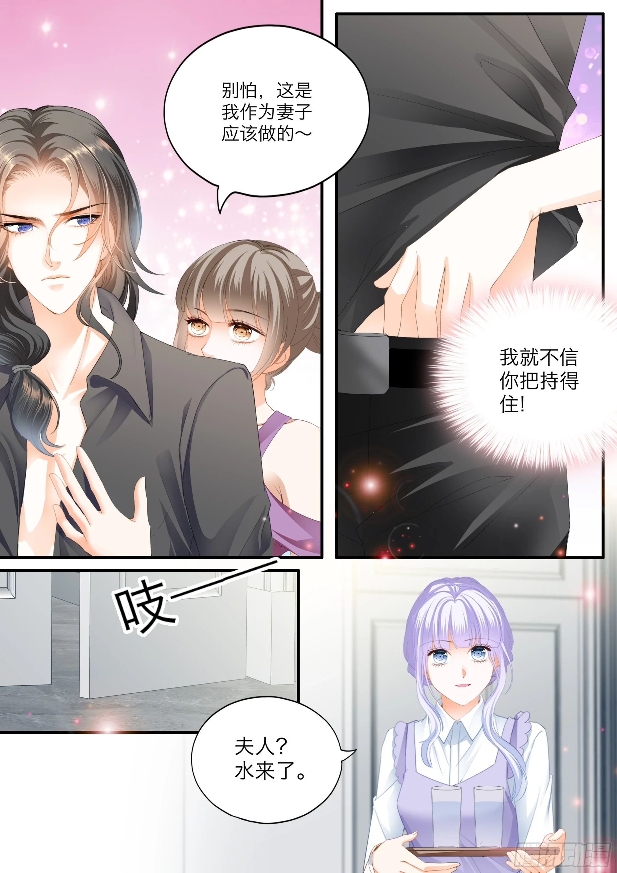 无耻的勾引 第13页
