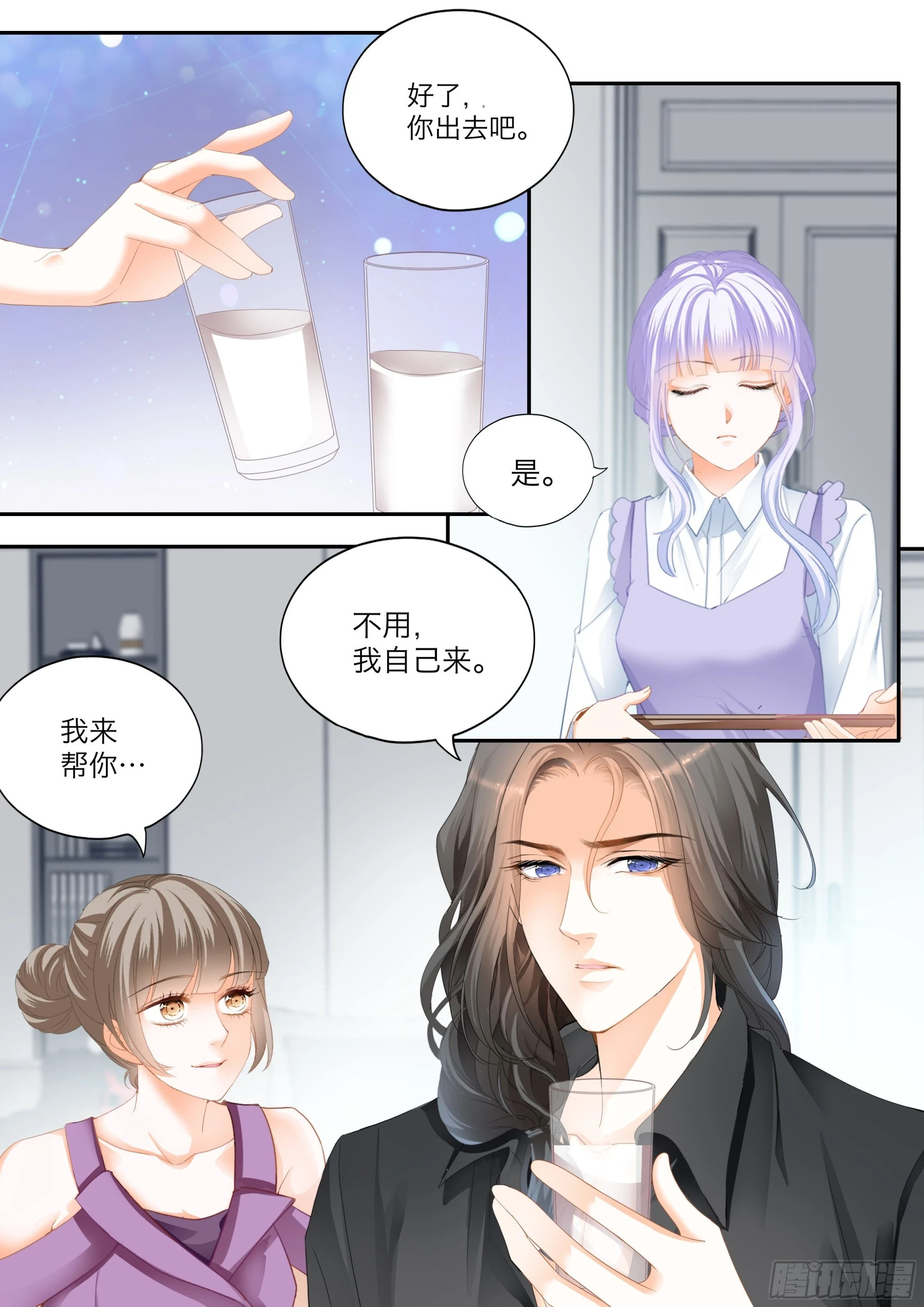 想起来了吗 第3页