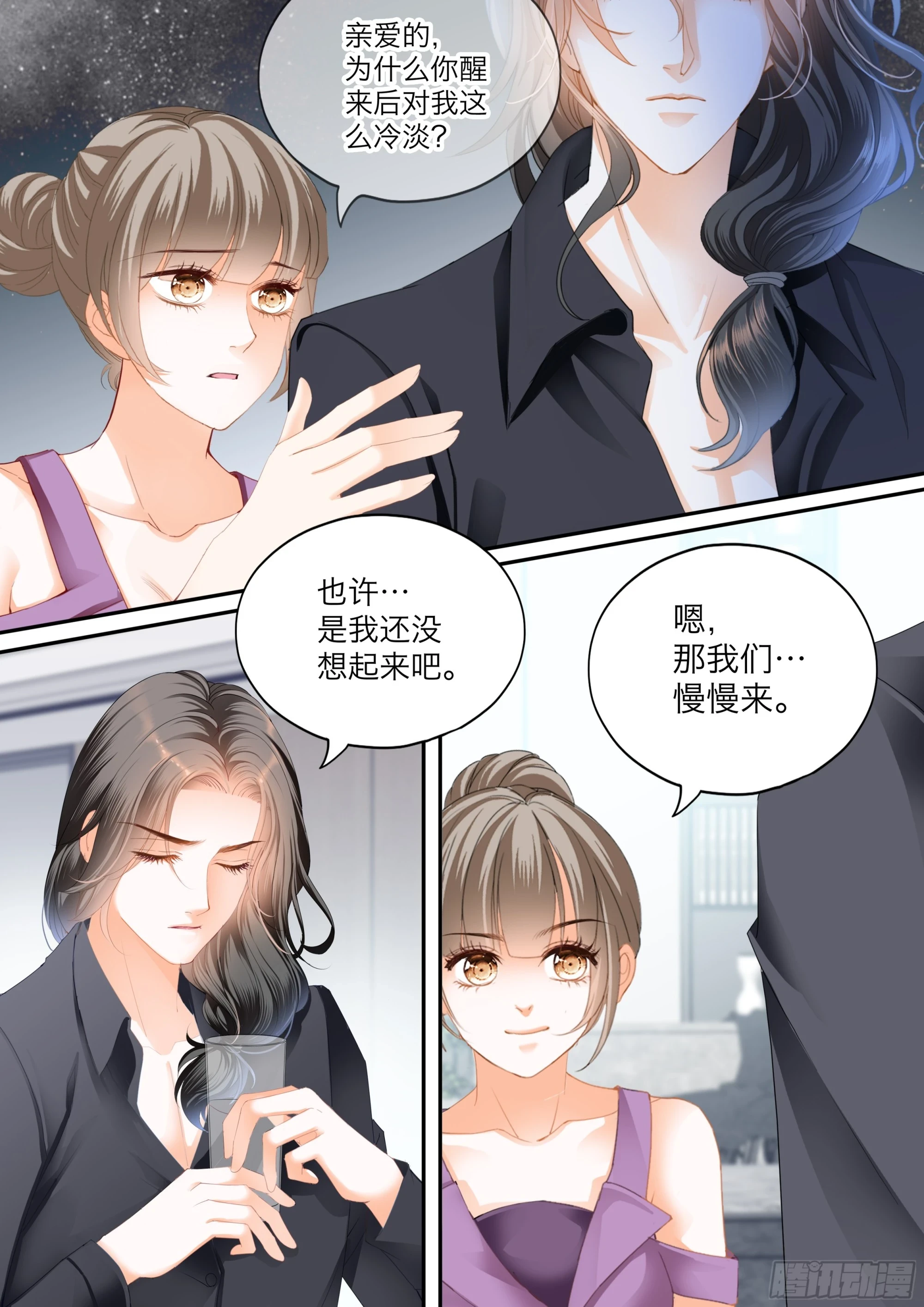 想起来了吗 第4页