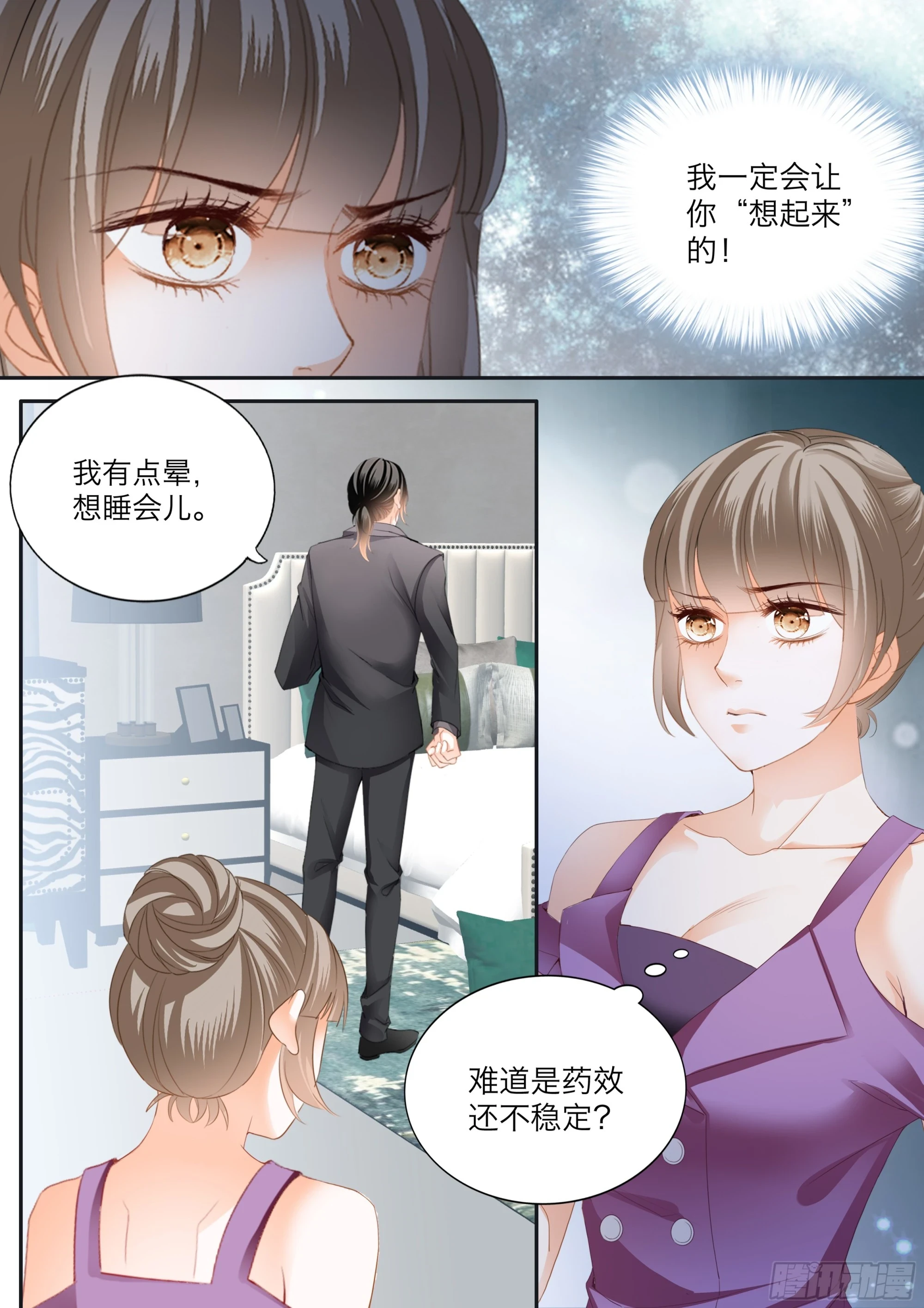 想起来了吗 第5页