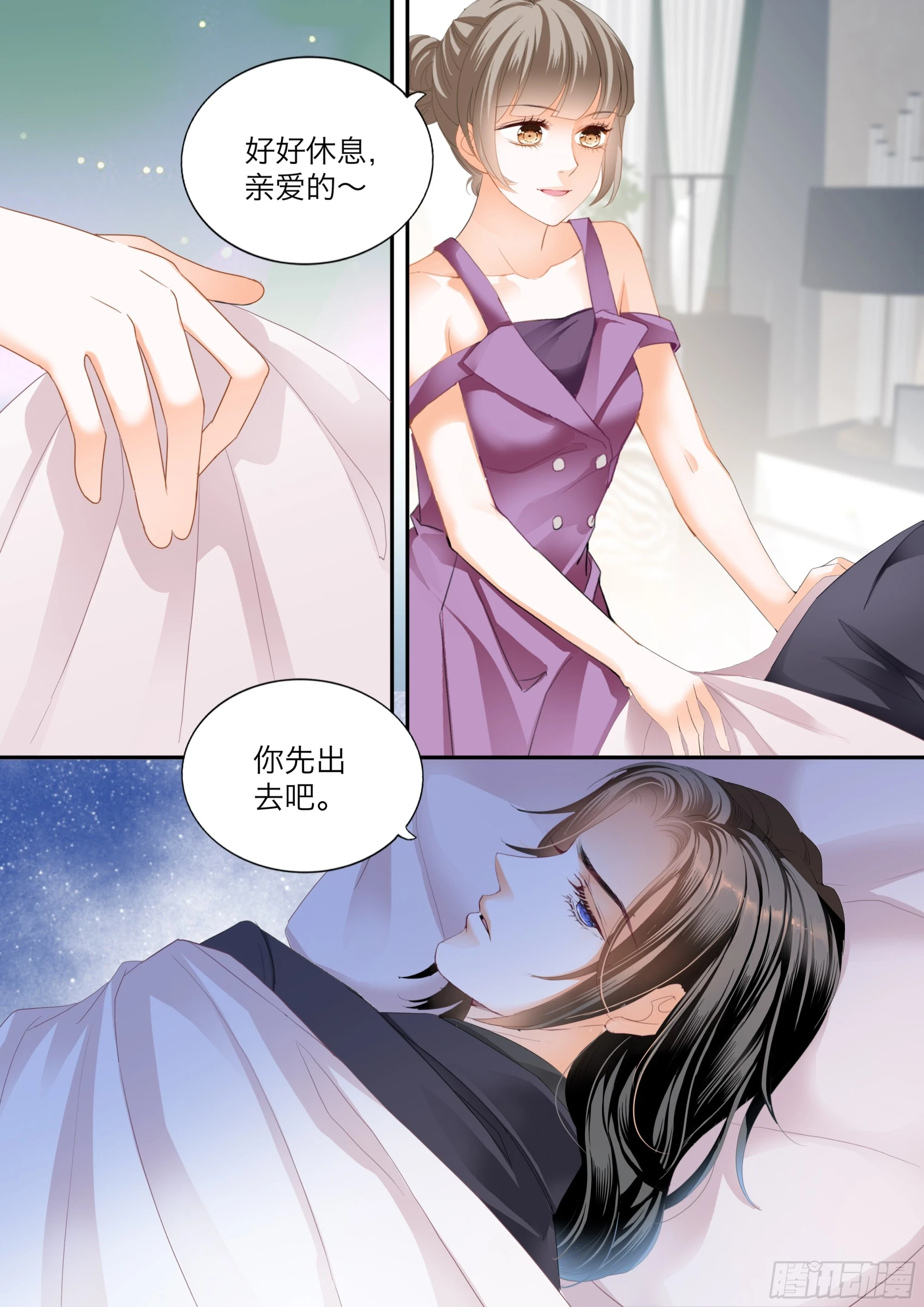 想起来了吗 第6页