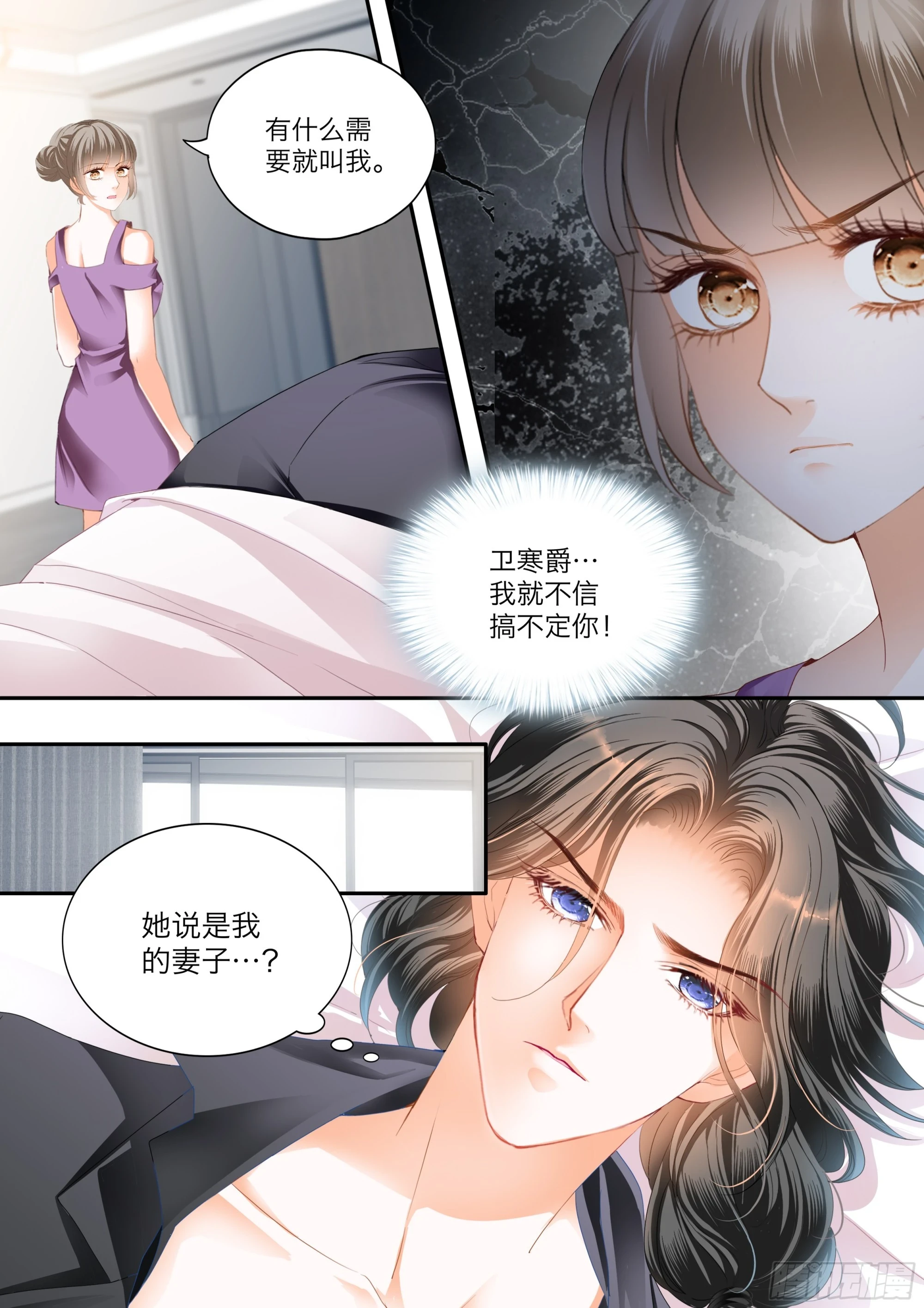 想起来了吗 第7页