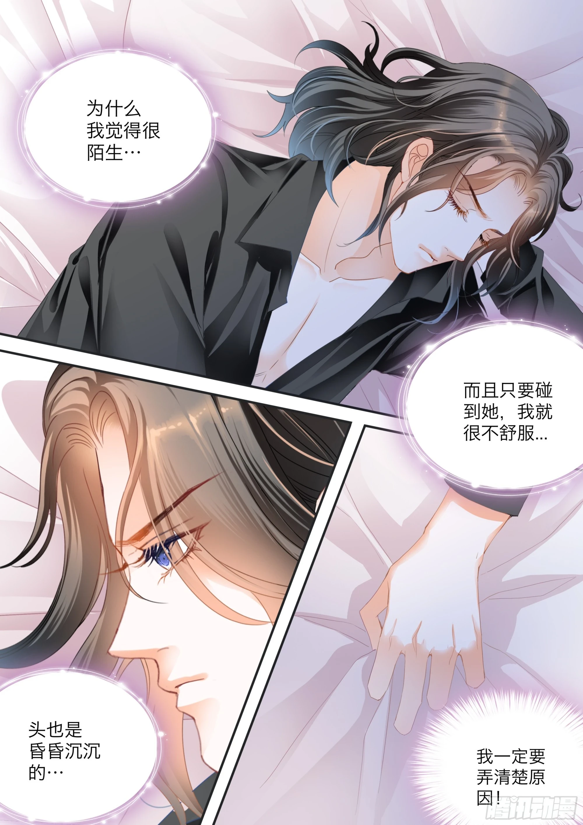 想起来了吗 第8页