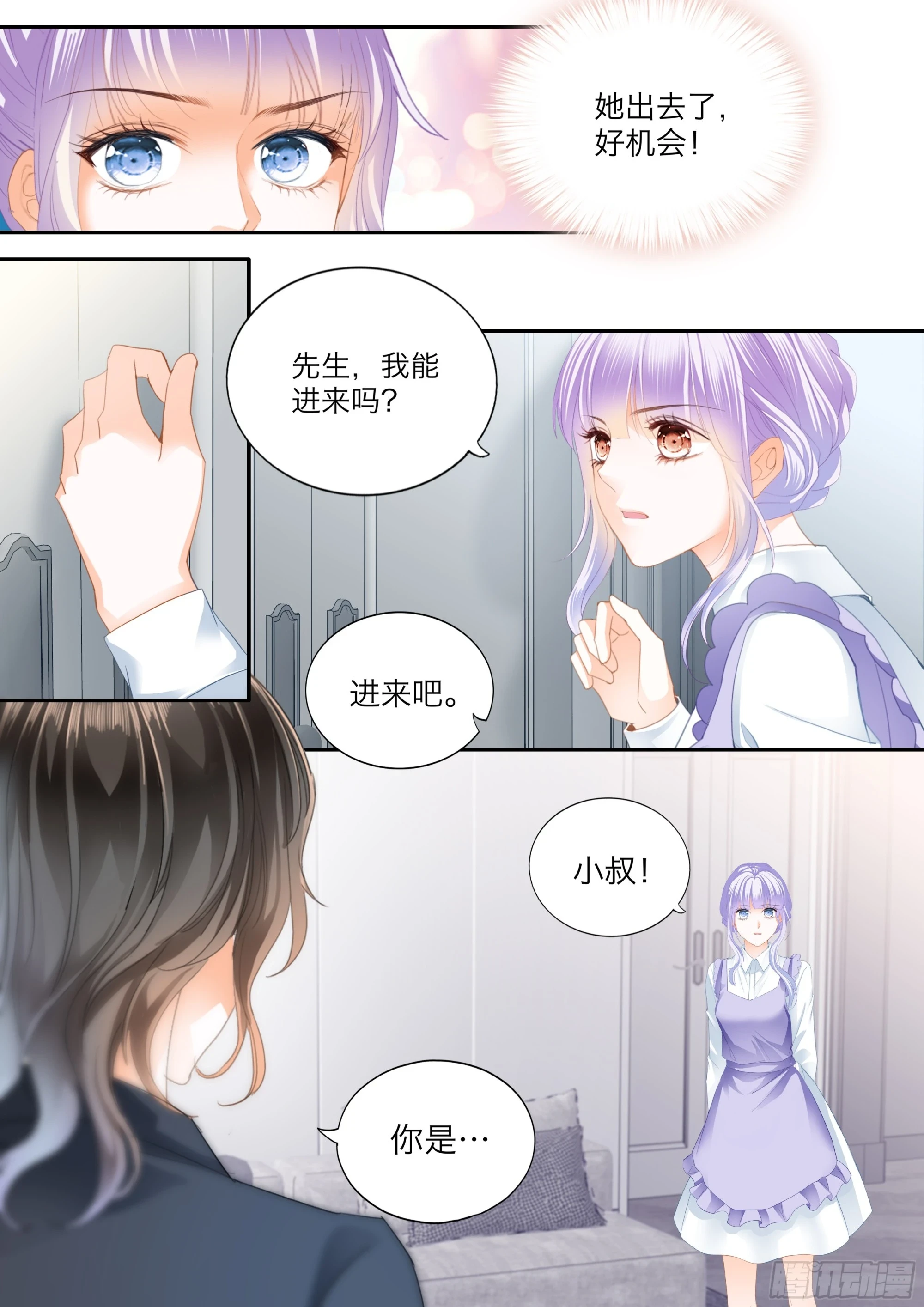 想起来了吗 第10页