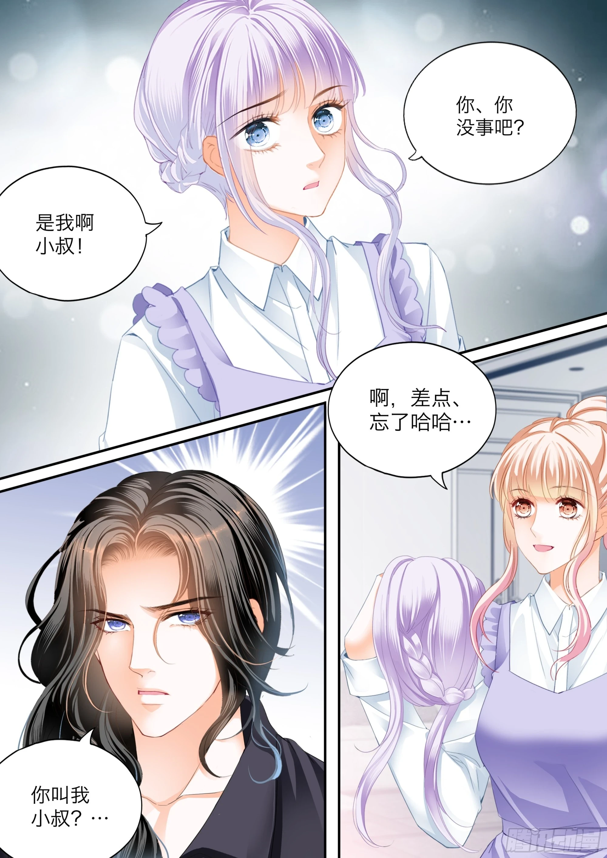 想起来了吗 第11页