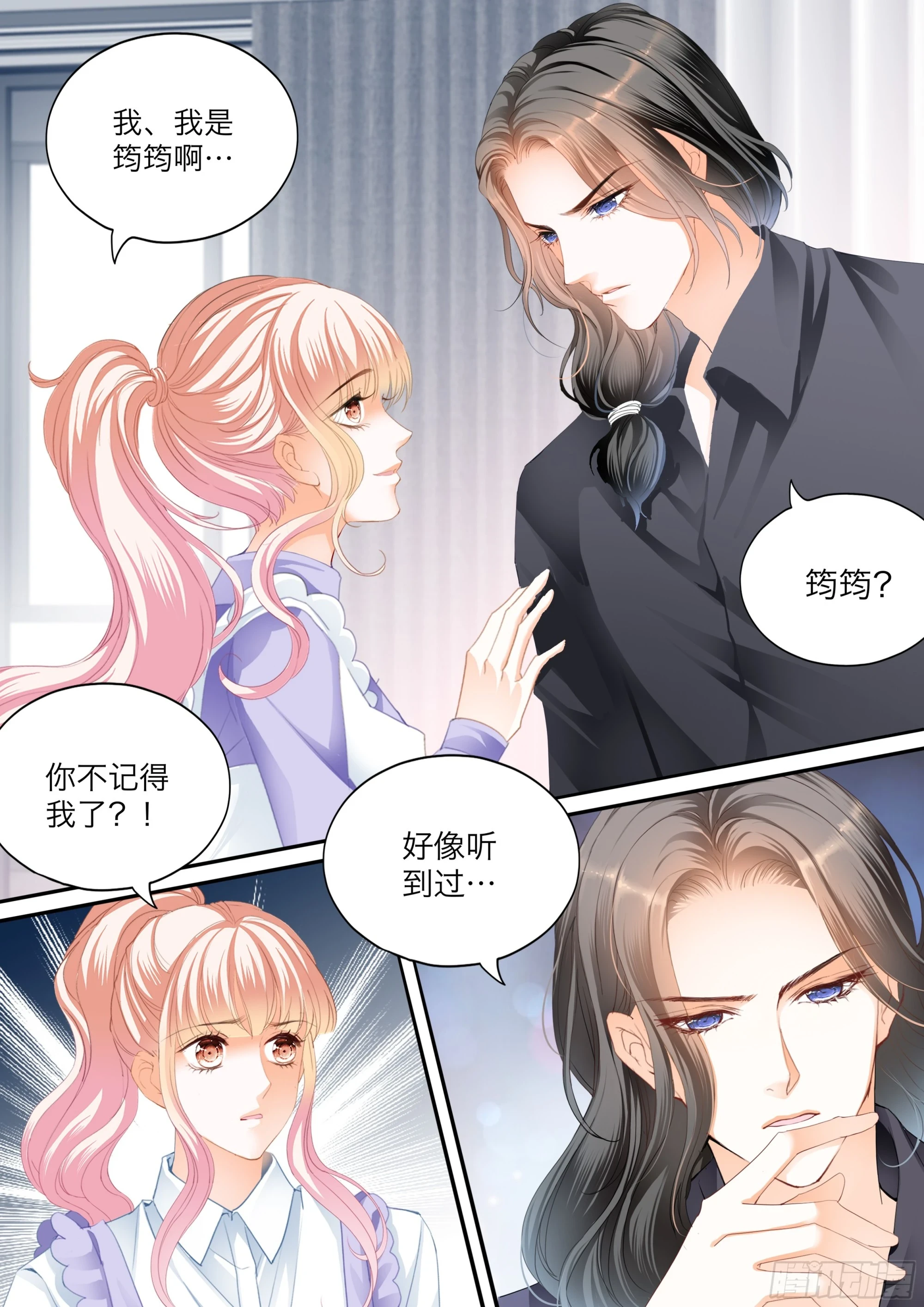 想起来了吗 第12页