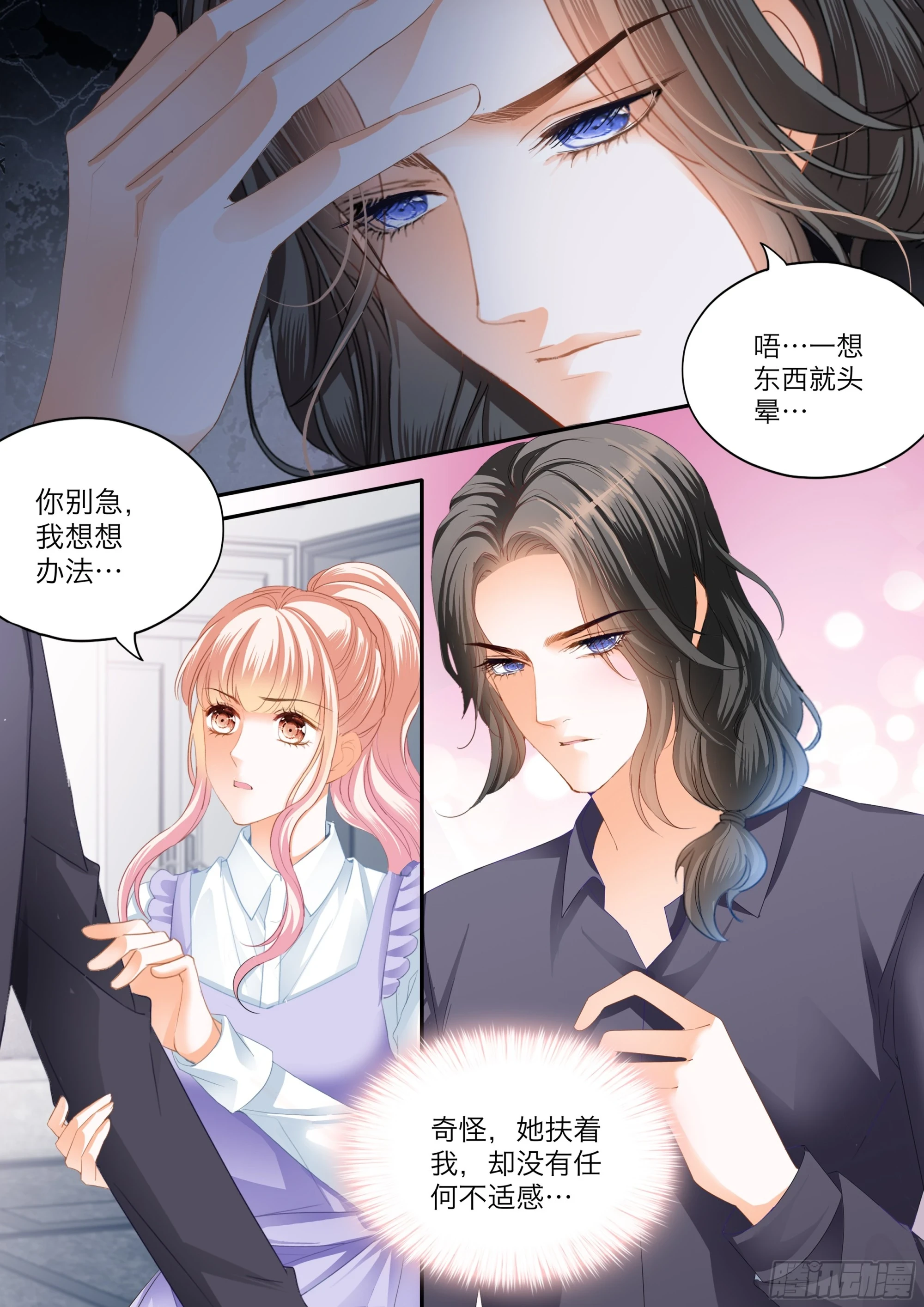 想起来了吗 第13页