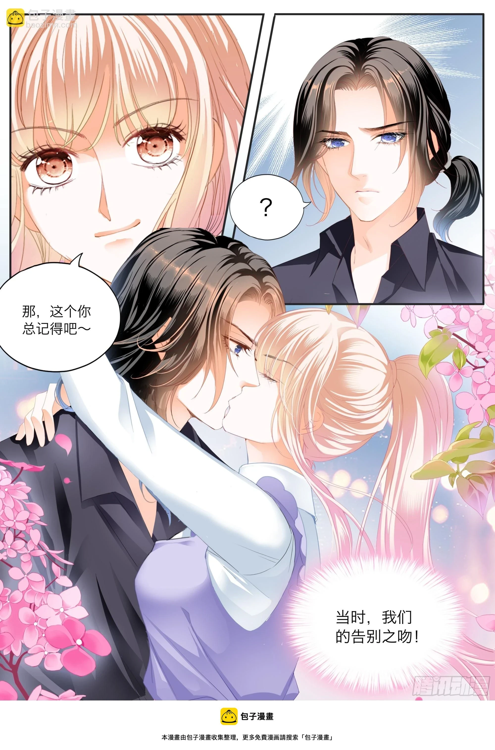想起来了吗 第14页