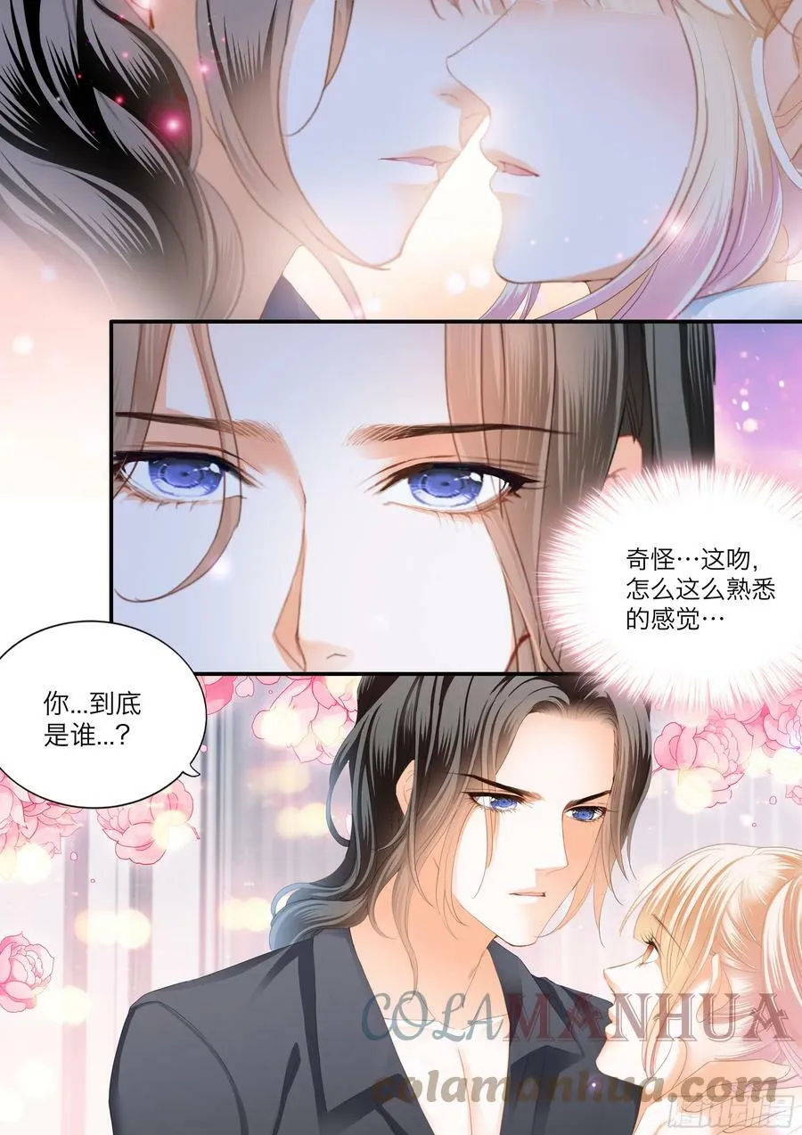 筠筠的伺机引诱 第3页