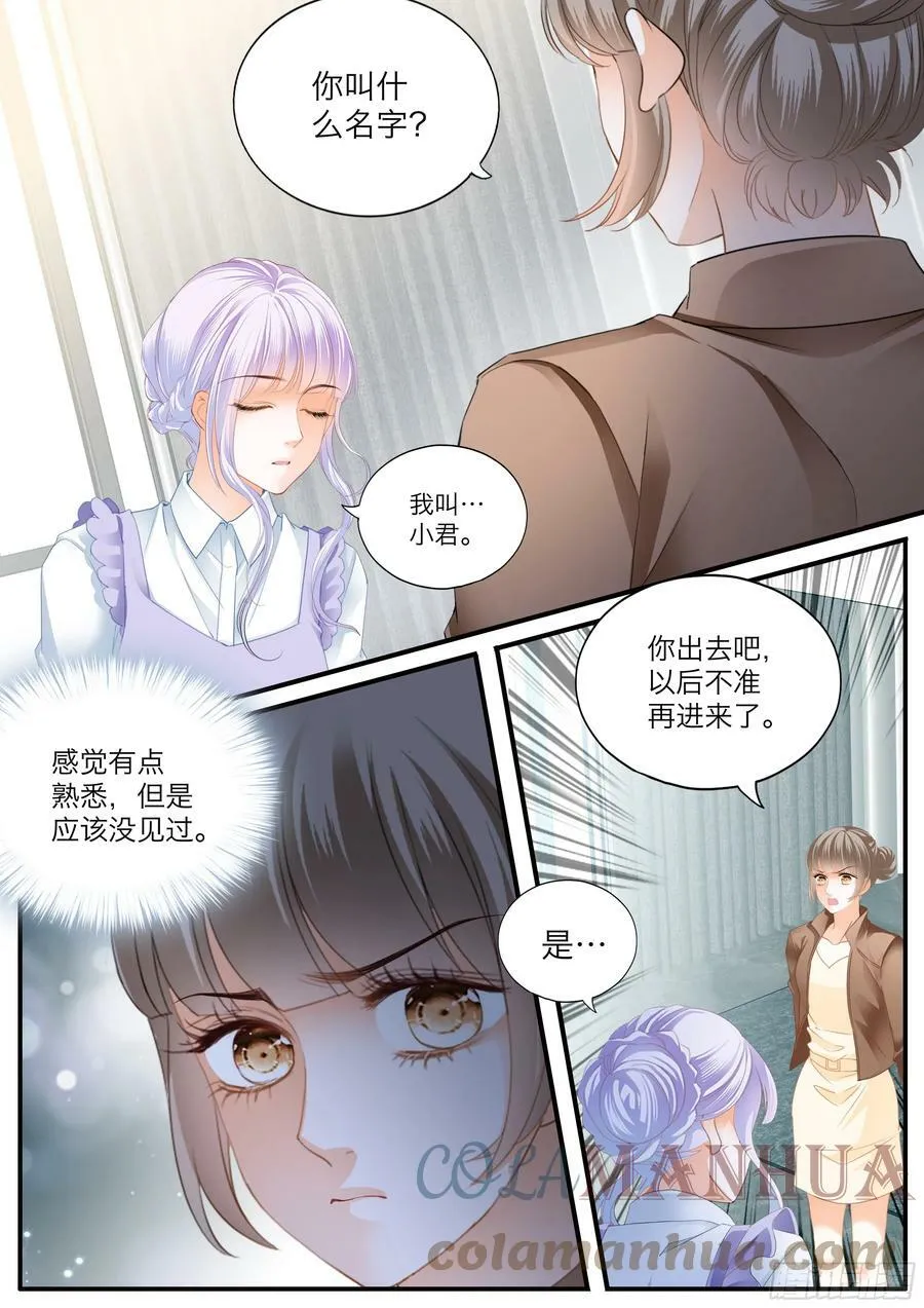 筠筠的伺机引诱 第6页