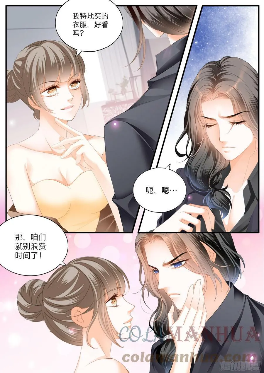 筠筠的伺机引诱 第8页
