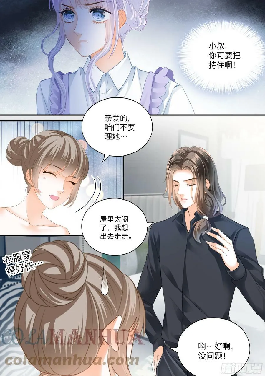 筠筠的伺机引诱 第12页