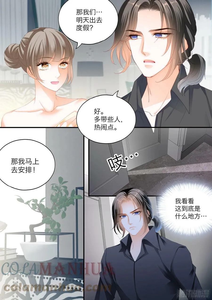 筠筠的伺机引诱 第13页