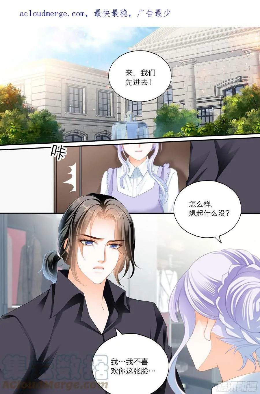 火热唤醒 第3页