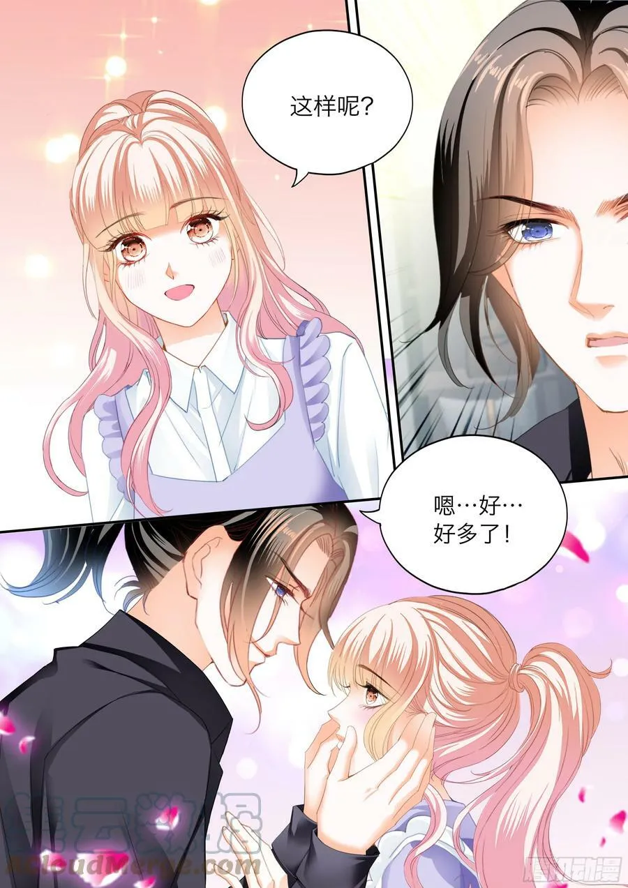 火热唤醒 第4页