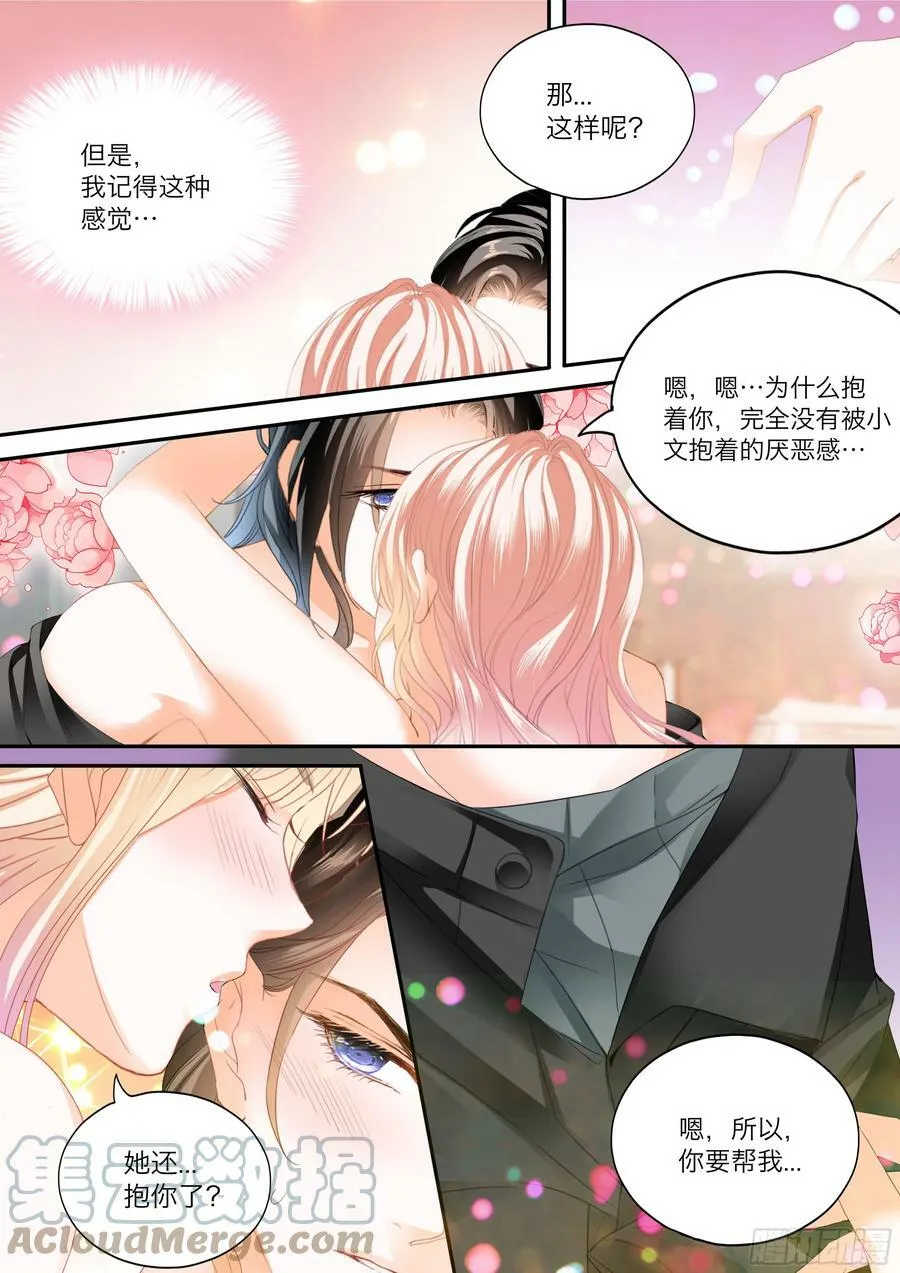 火热唤醒 第7页