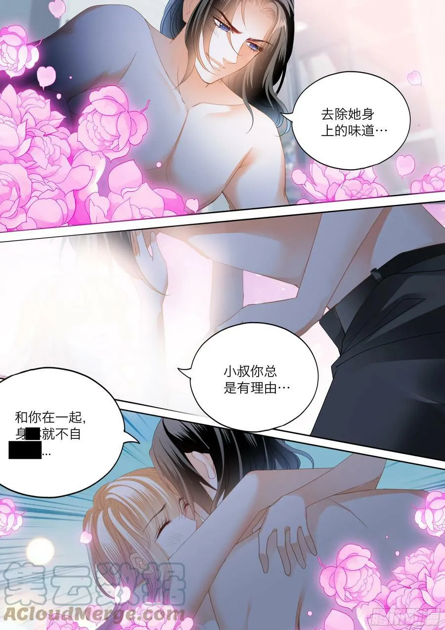 火热唤醒 第8页