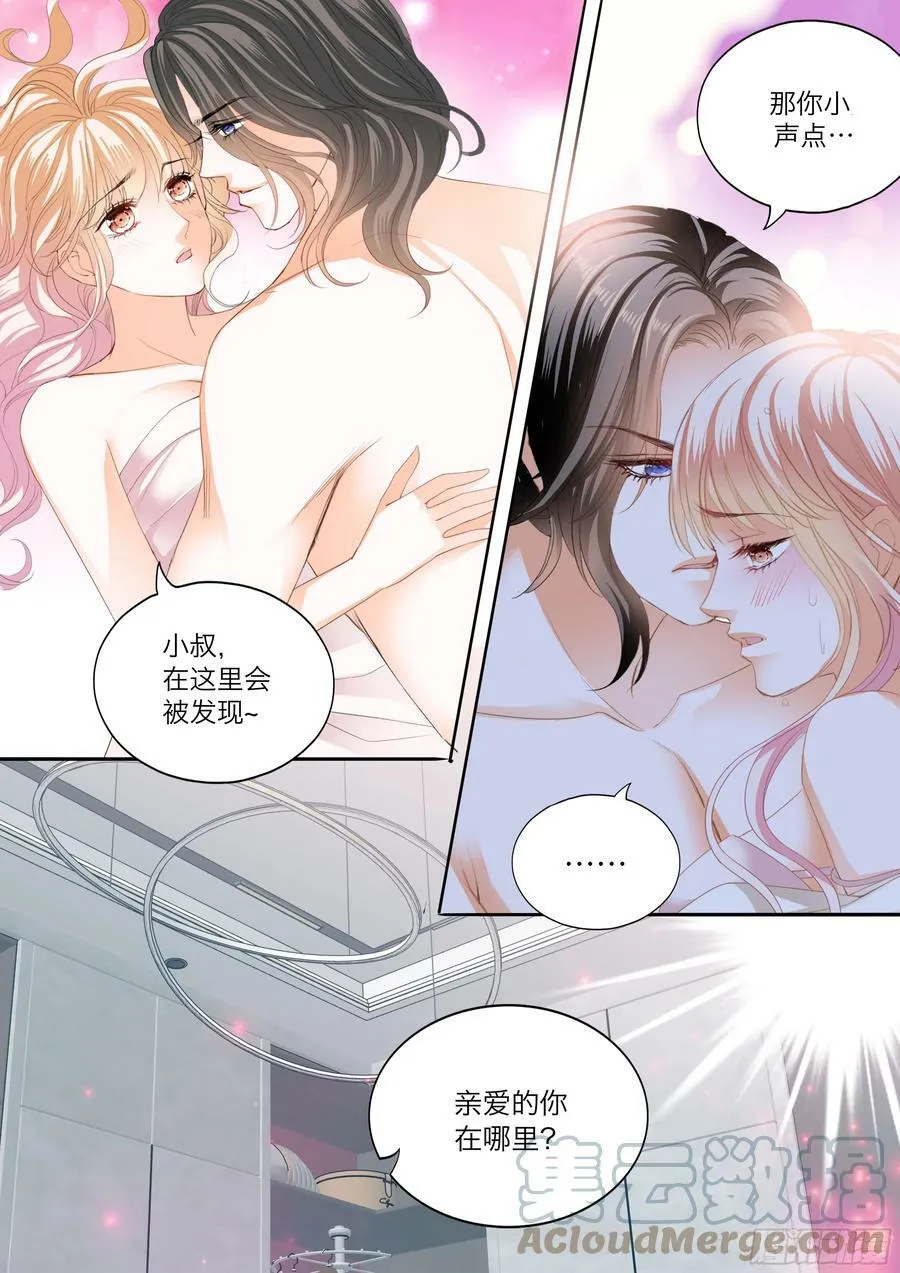 火热唤醒 第9页