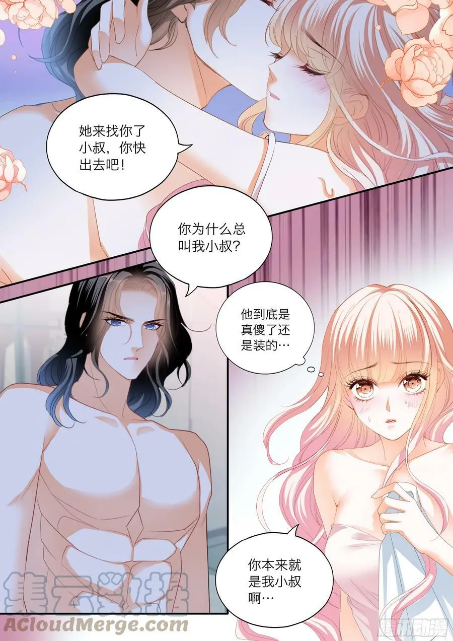火热唤醒 第10页