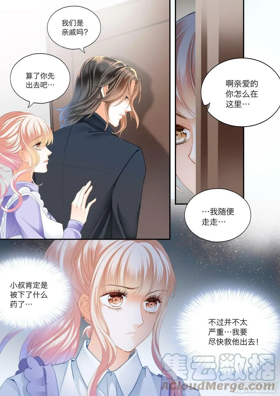 火热唤醒 第11页
