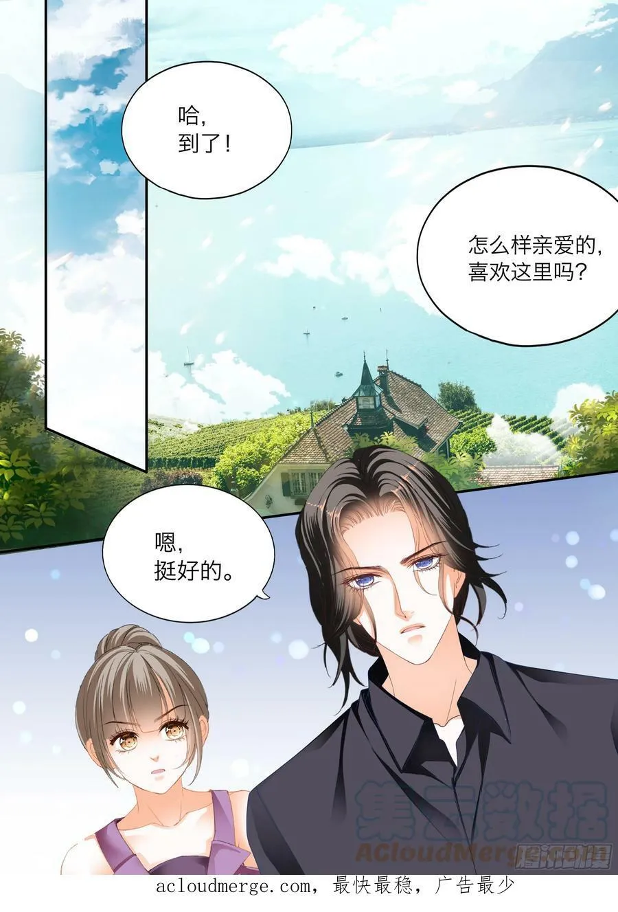 火热唤醒 第12页