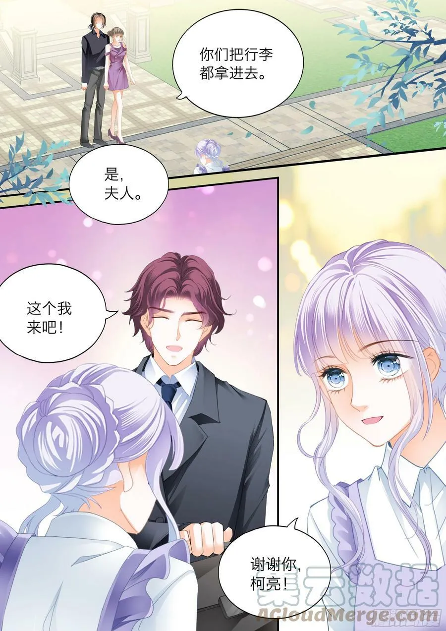 火热唤醒 第13页