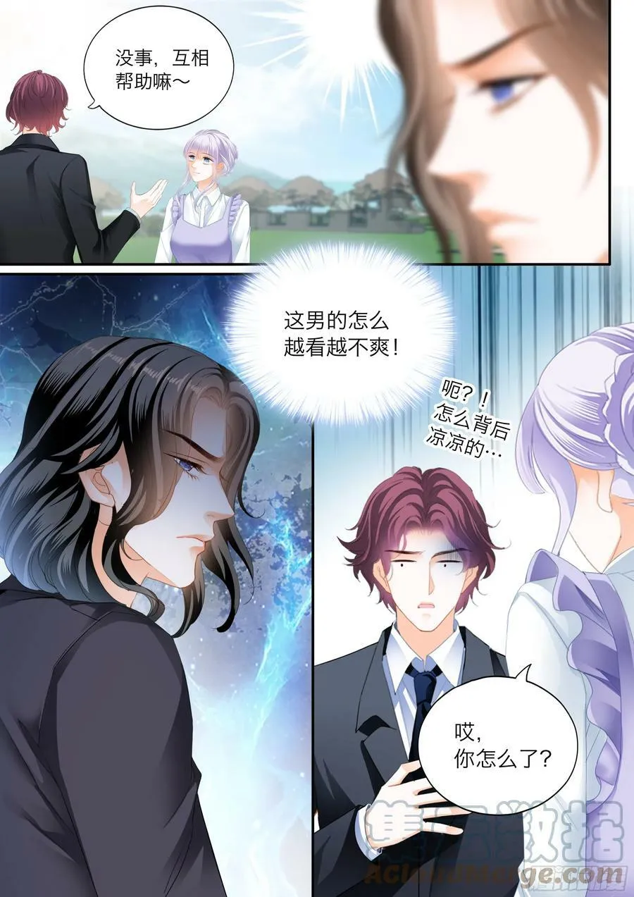 火热唤醒 第14页