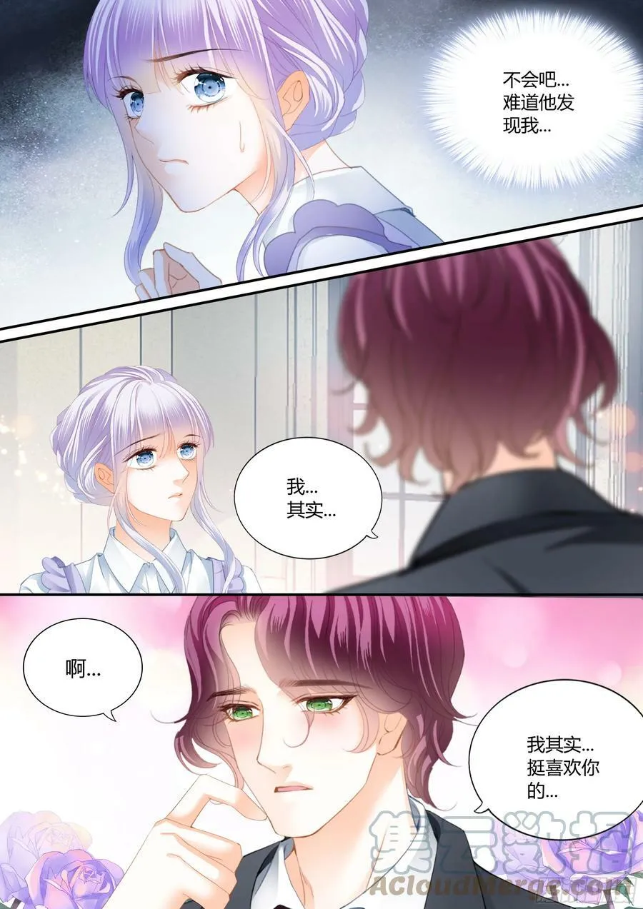 不准看别的男人 第7页