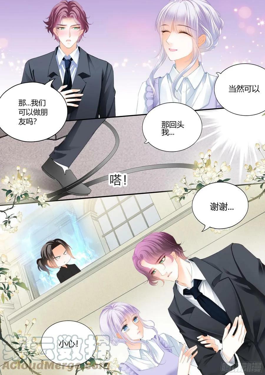 不准看别的男人 第9页