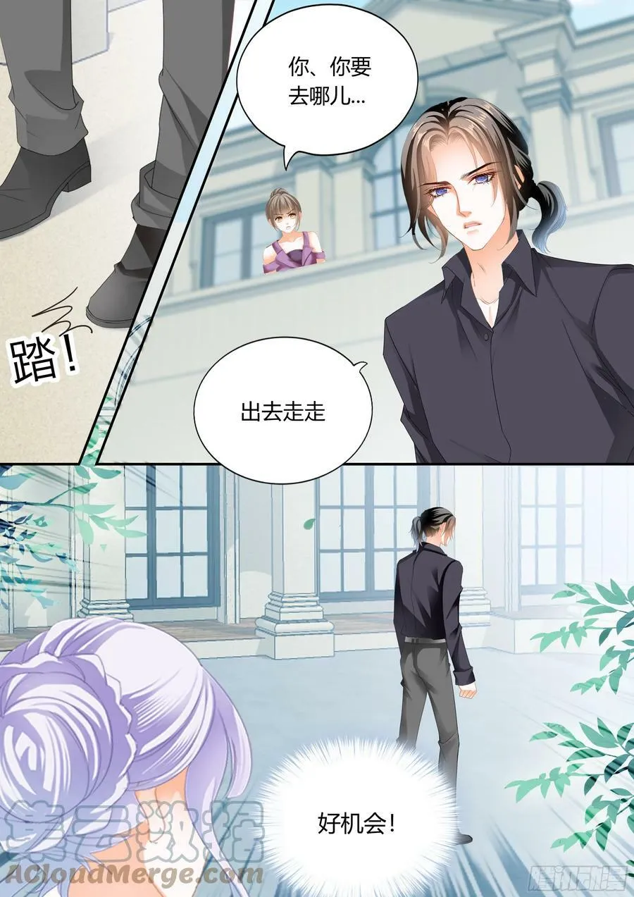 不准看别的男人 第12页