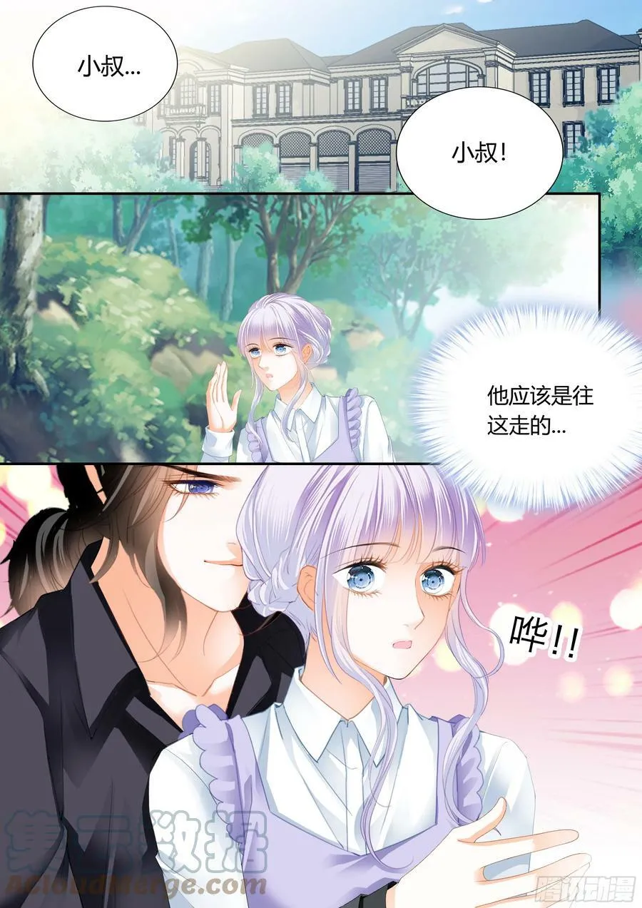 不准看别的男人 第13页