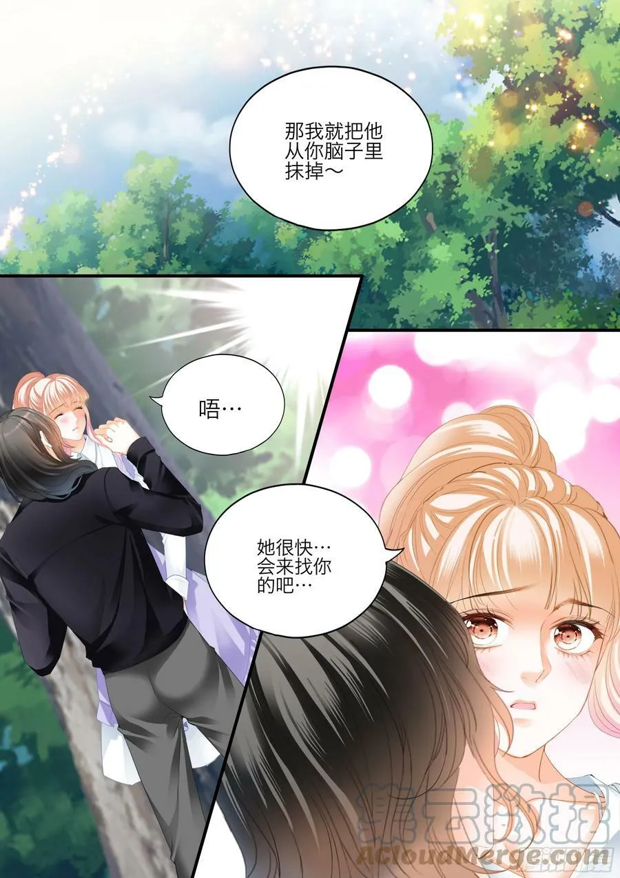 想和你一直这样 第3页