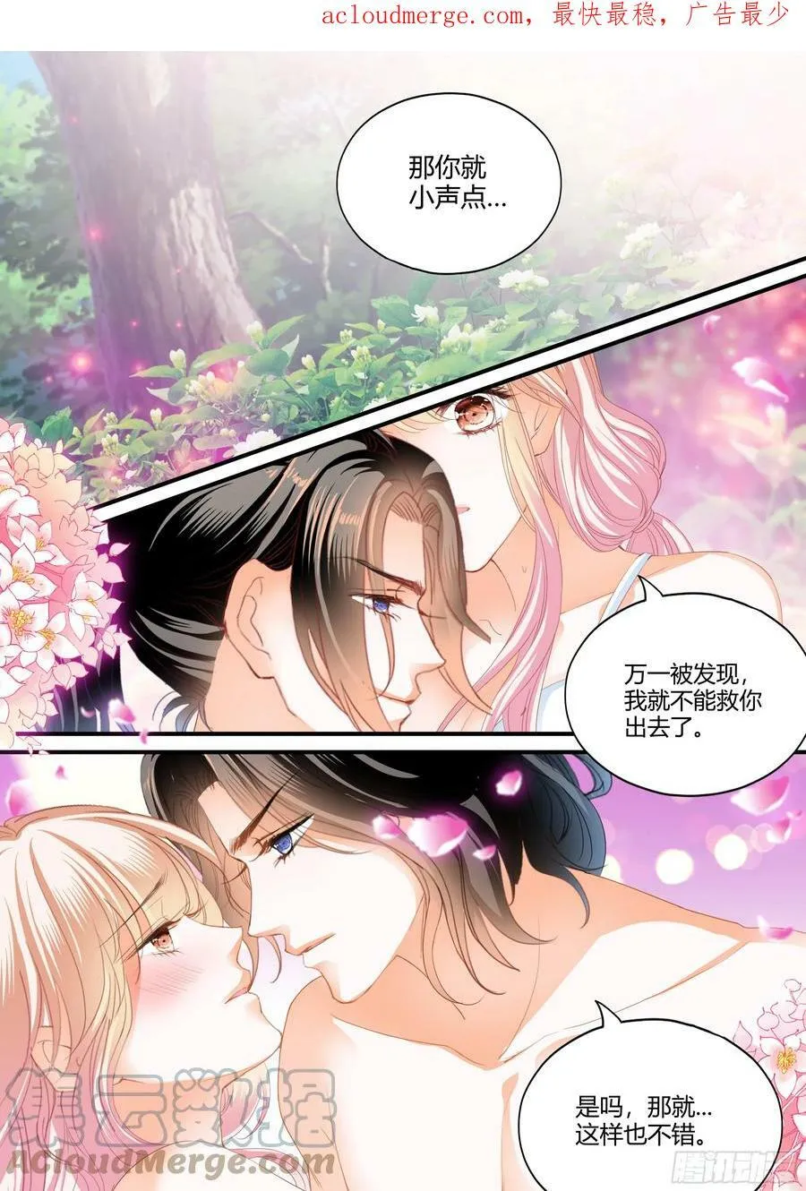想和你一直这样 第4页