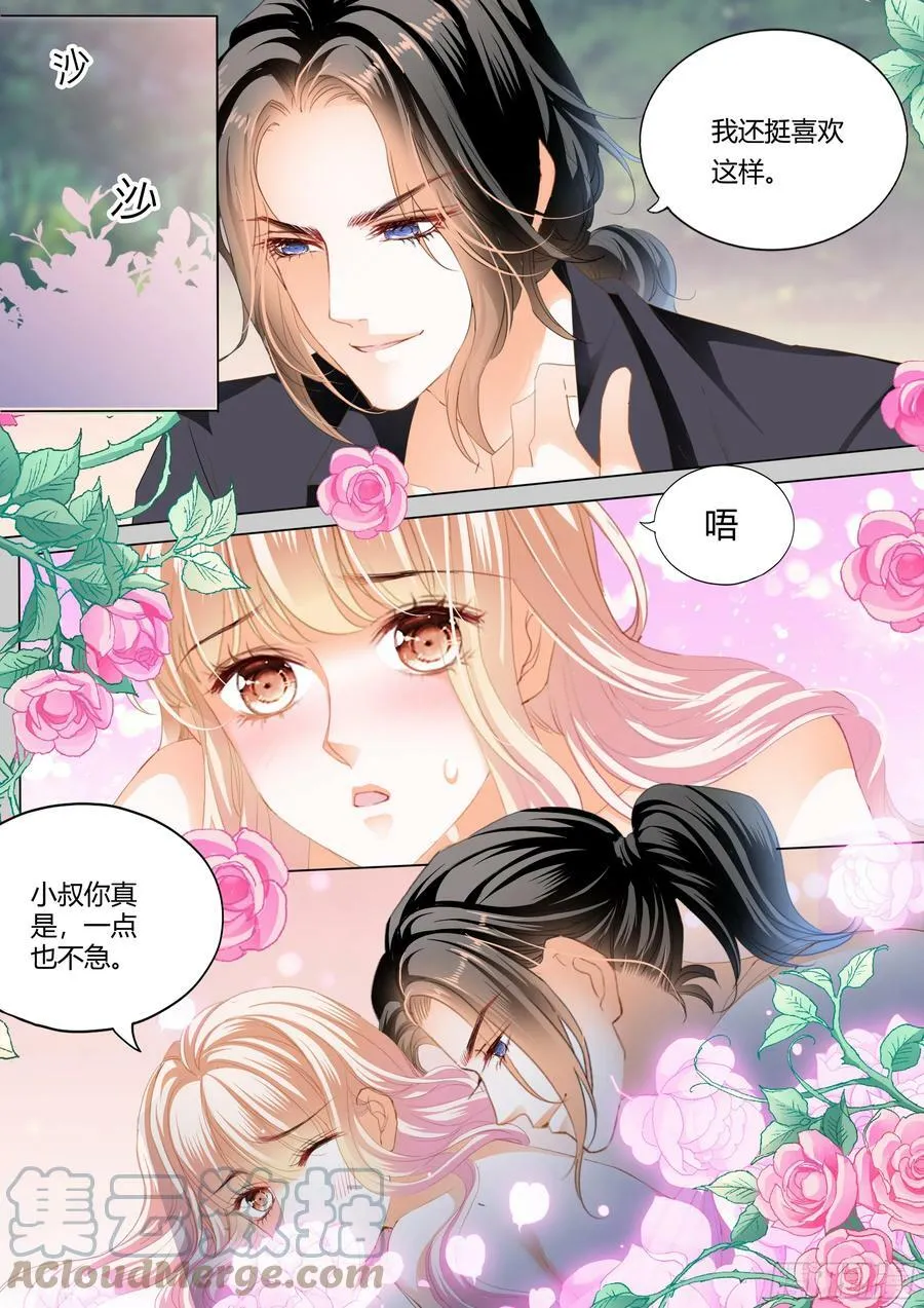 想和你一直这样 第5页