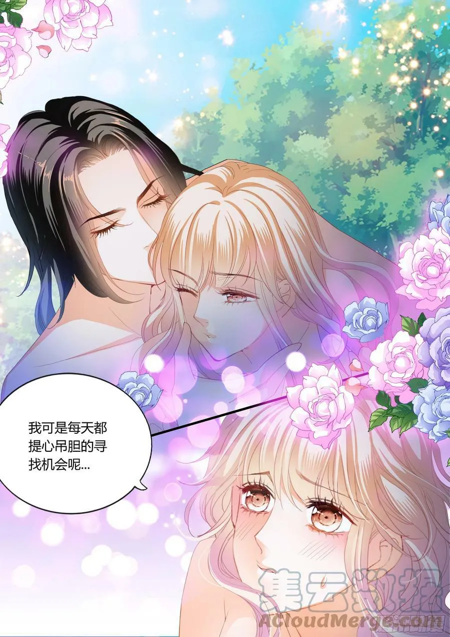 想和你一直这样 第6页