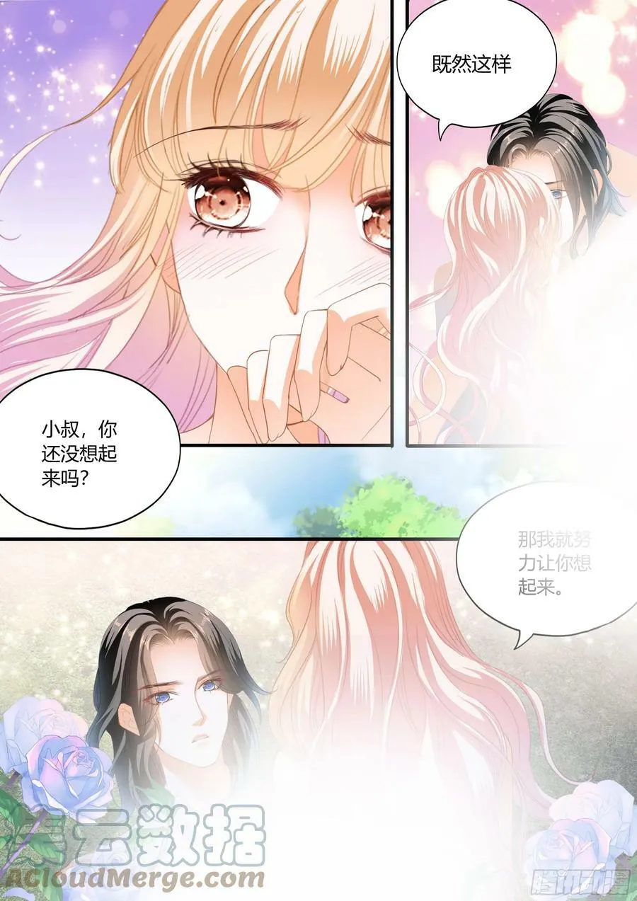 想和你一直这样 第7页