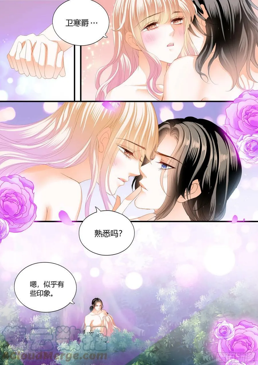 想和你一直这样 第8页