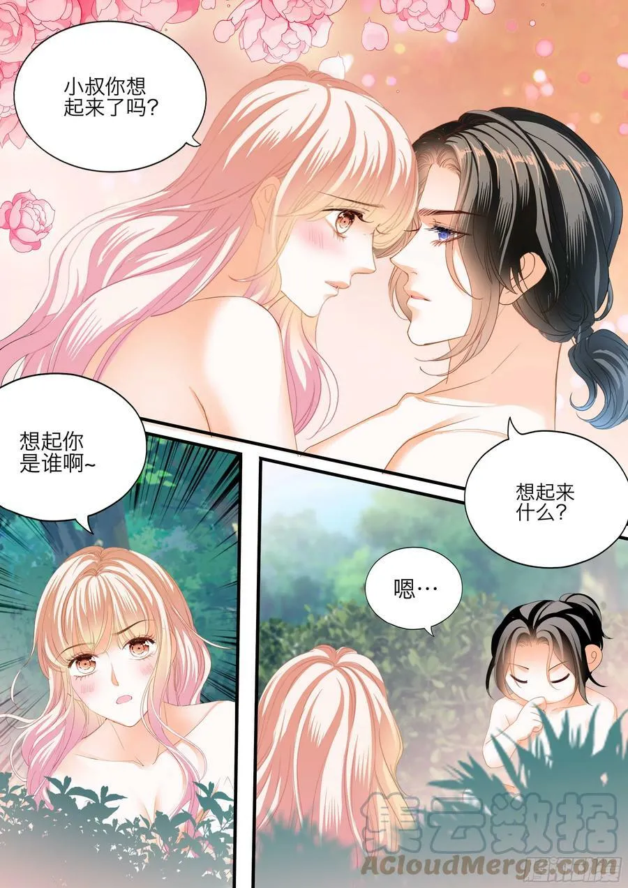 想和你一直这样 第9页