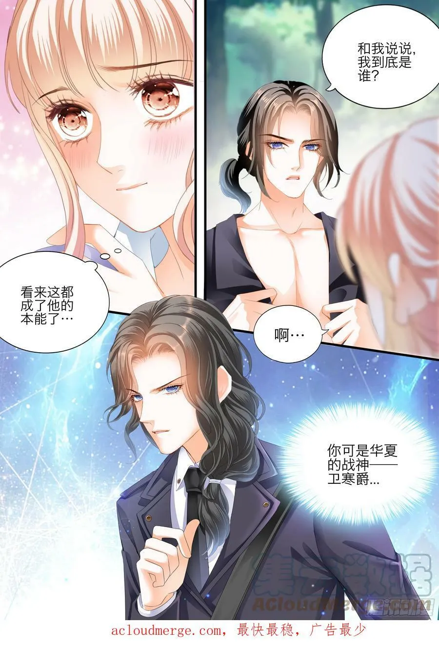想和你一直这样 第11页