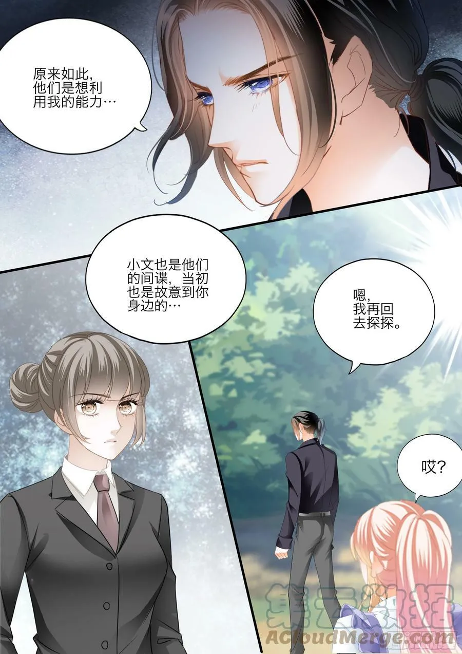 想和你一直这样 第12页